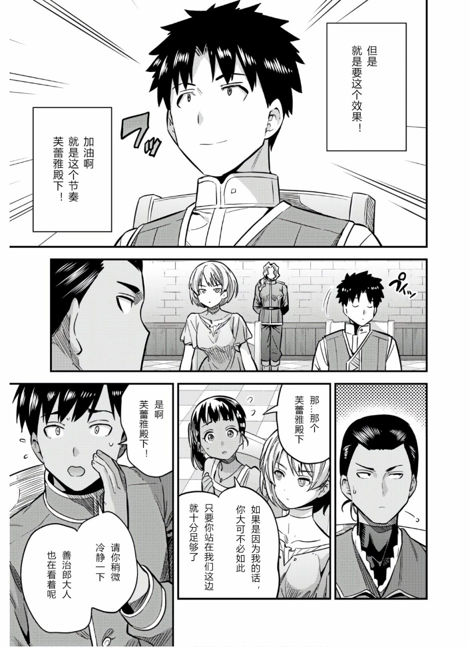 《理想的小白脸生活》漫画最新章节第41话免费下拉式在线观看章节第【15】张图片