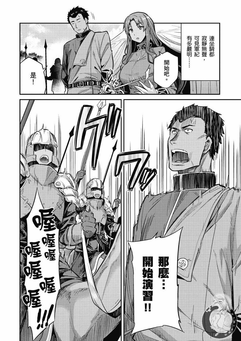 《理想的小白脸生活》漫画最新章节第2卷免费下拉式在线观看章节第【50】张图片