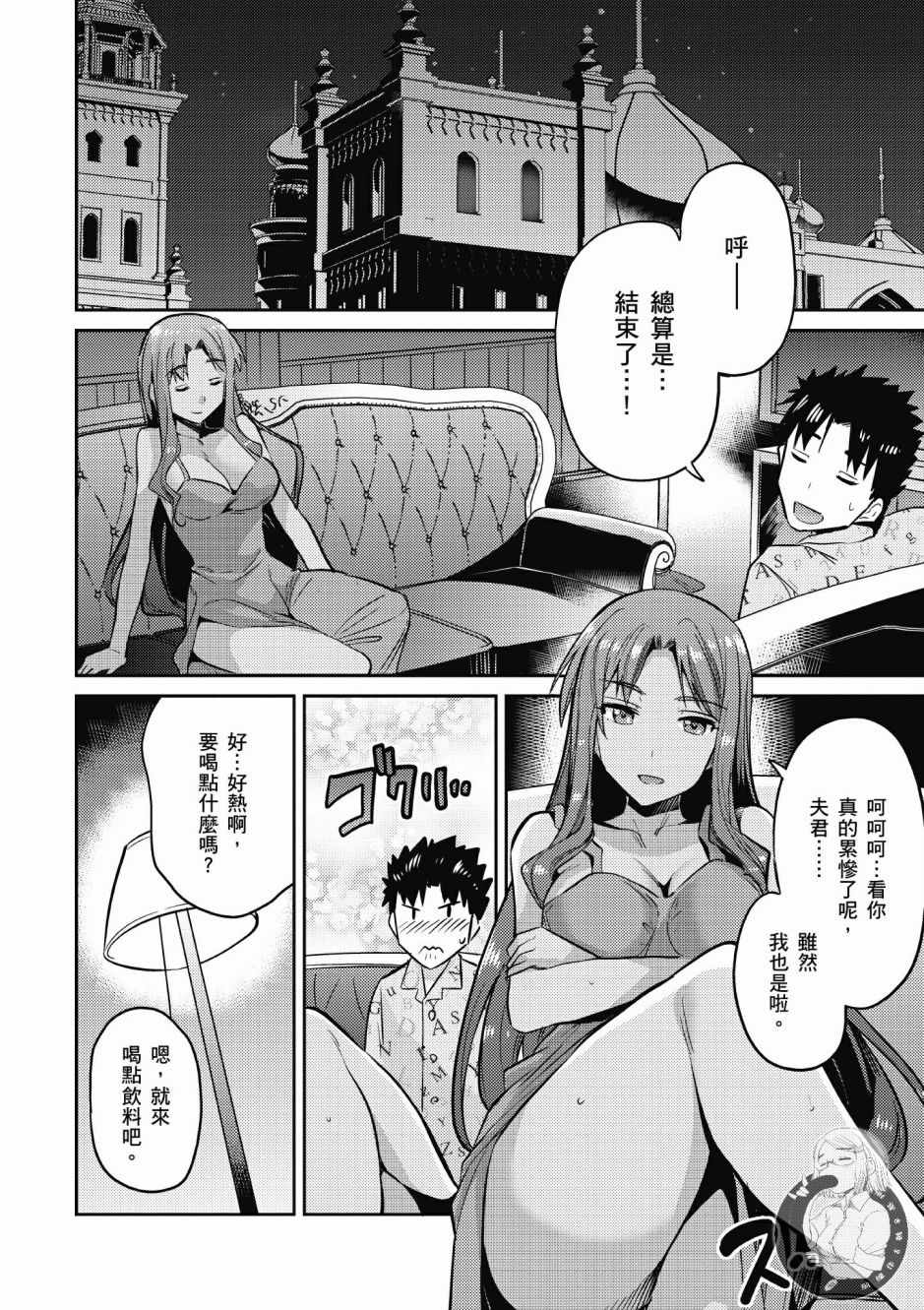 《理想的小白脸生活》漫画最新章节第1卷免费下拉式在线观看章节第【120】张图片