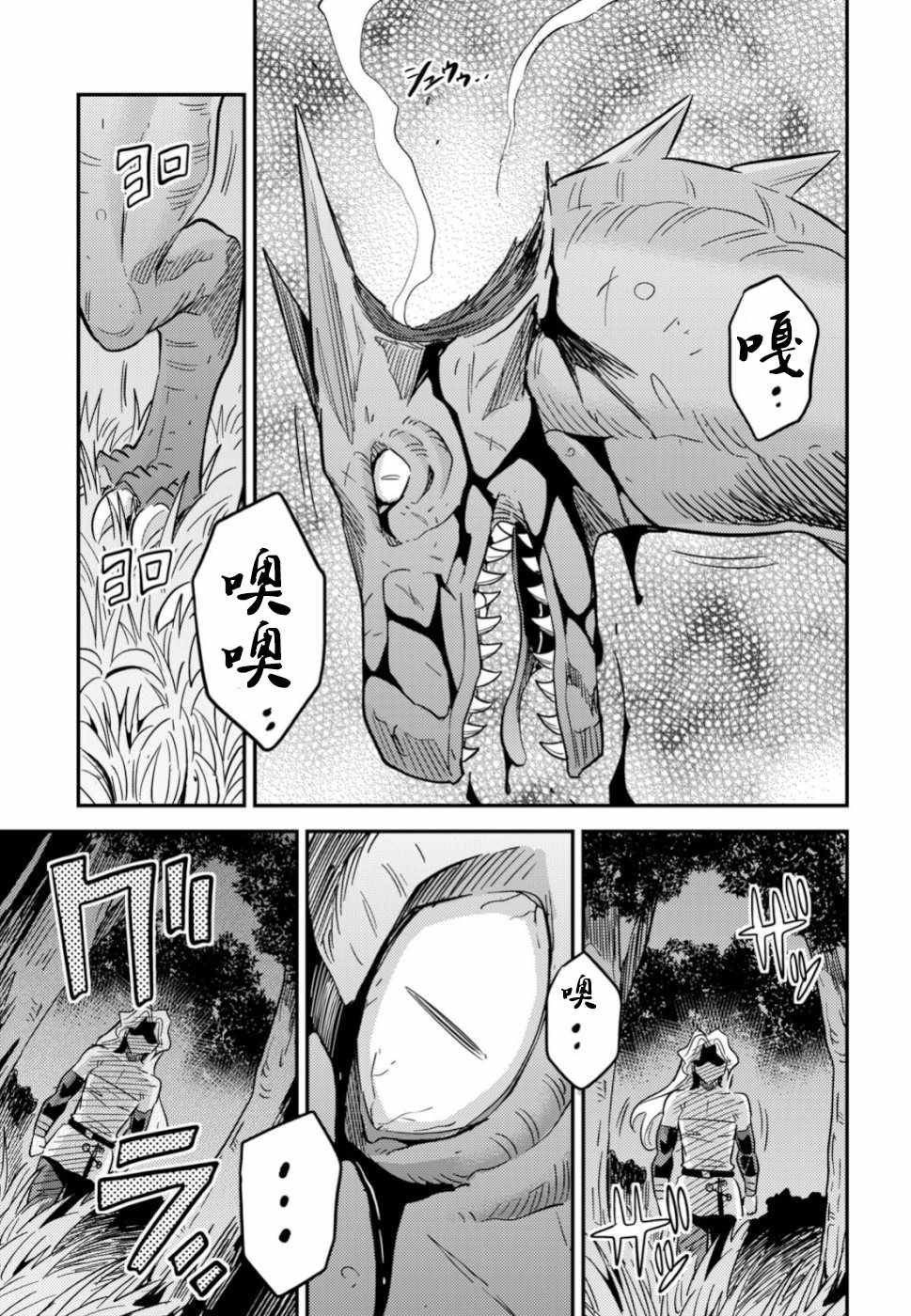 《理想的小白脸生活》漫画最新章节第31话免费下拉式在线观看章节第【28】张图片