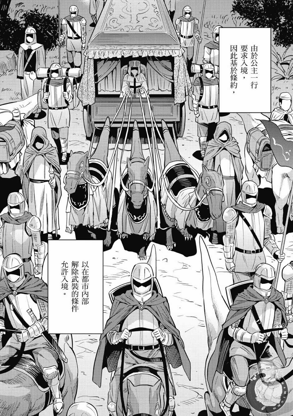 《理想的小白脸生活》漫画最新章节第2卷免费下拉式在线观看章节第【132】张图片