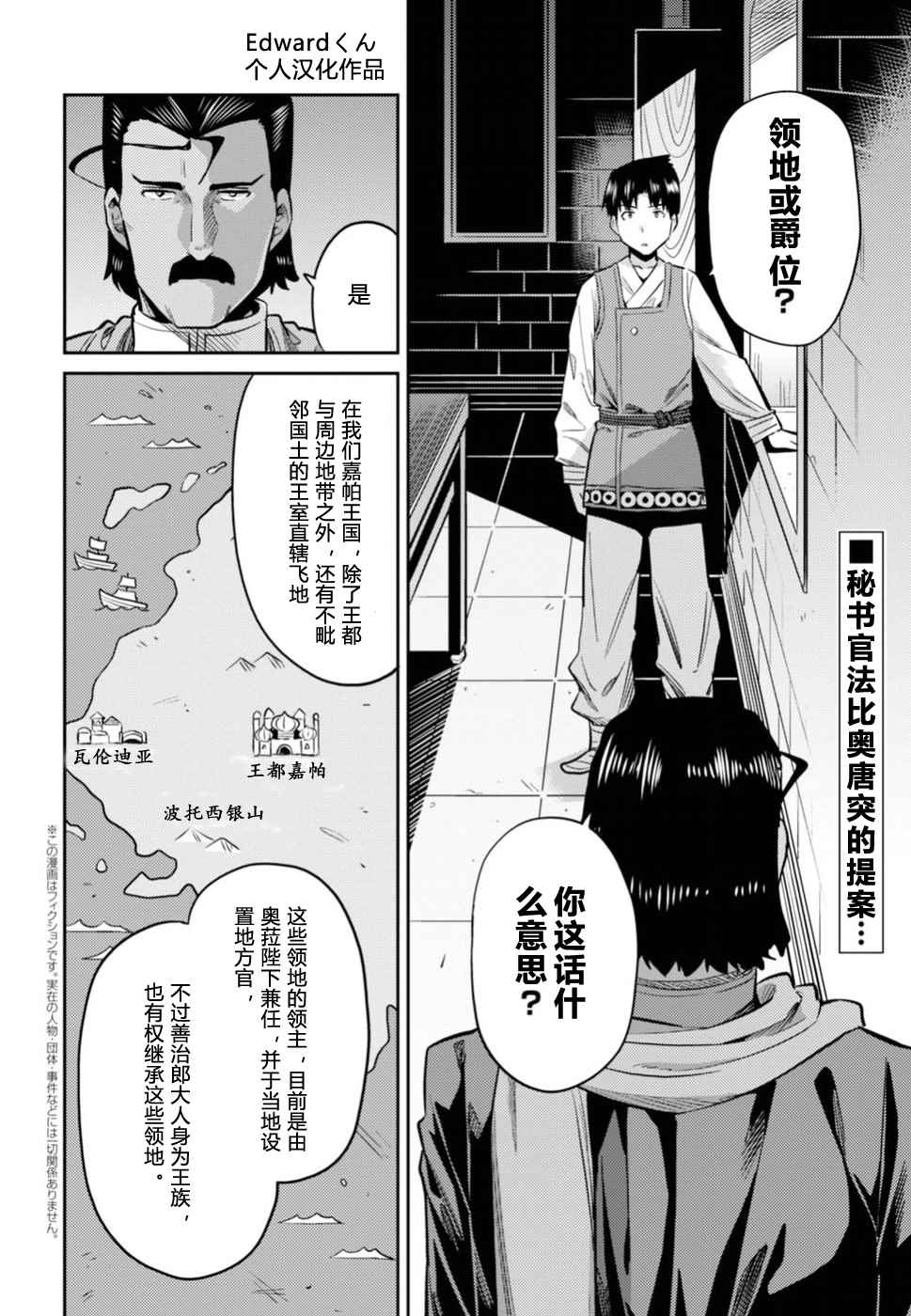 《理想的小白脸生活》漫画最新章节第13话免费下拉式在线观看章节第【2】张图片