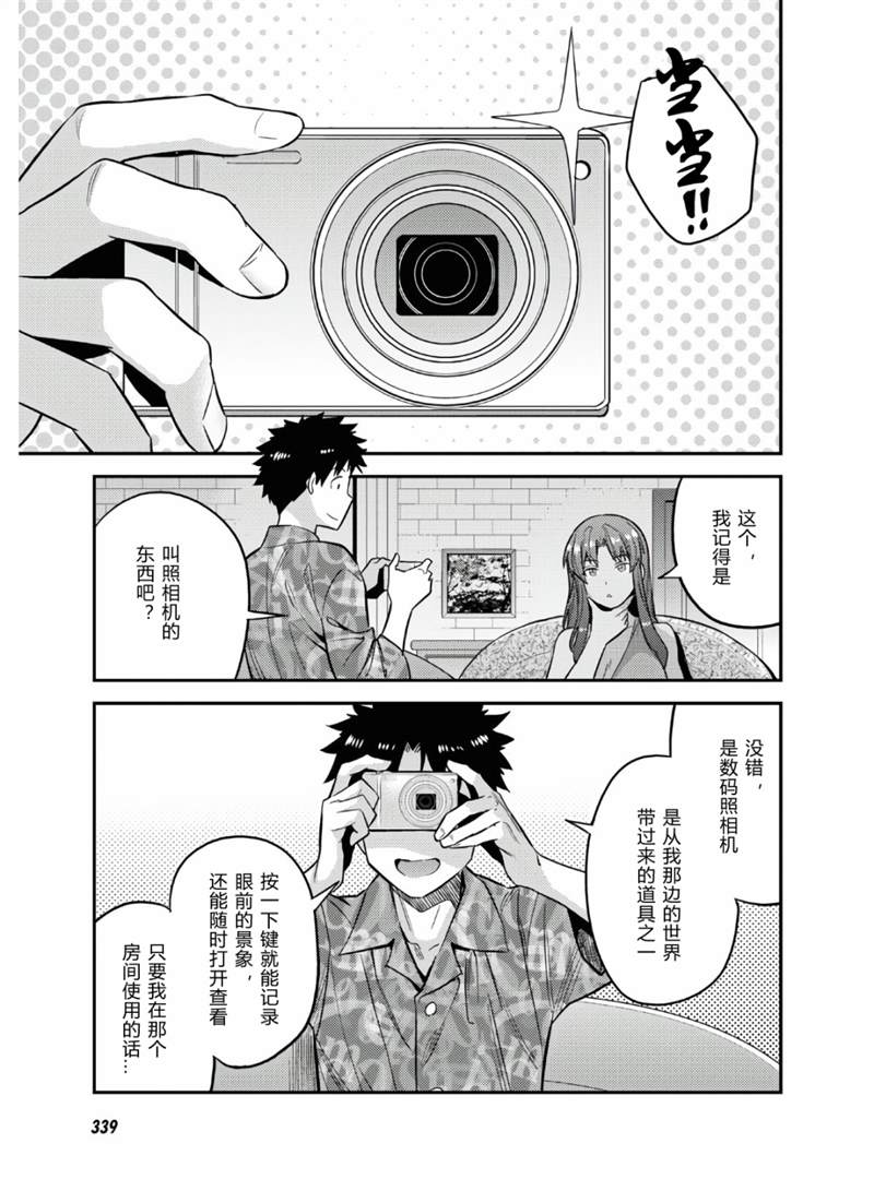 《理想的小白脸生活》漫画最新章节第47话免费下拉式在线观看章节第【23】张图片