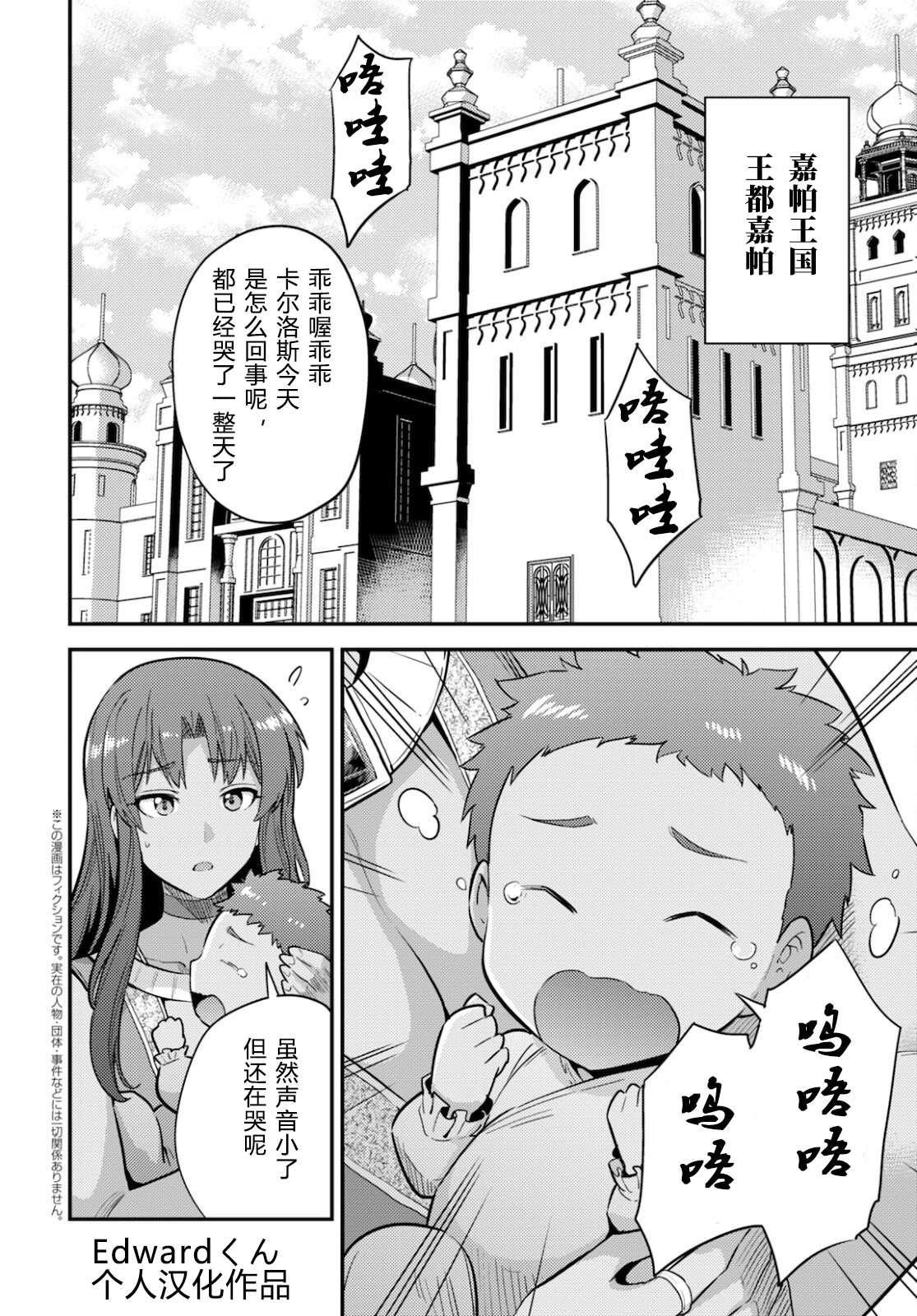 《理想的小白脸生活》漫画最新章节第56话免费下拉式在线观看章节第【2】张图片