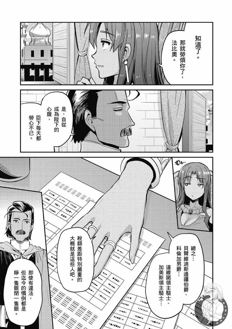 《理想的小白脸生活》漫画最新章节第1卷免费下拉式在线观看章节第【187】张图片