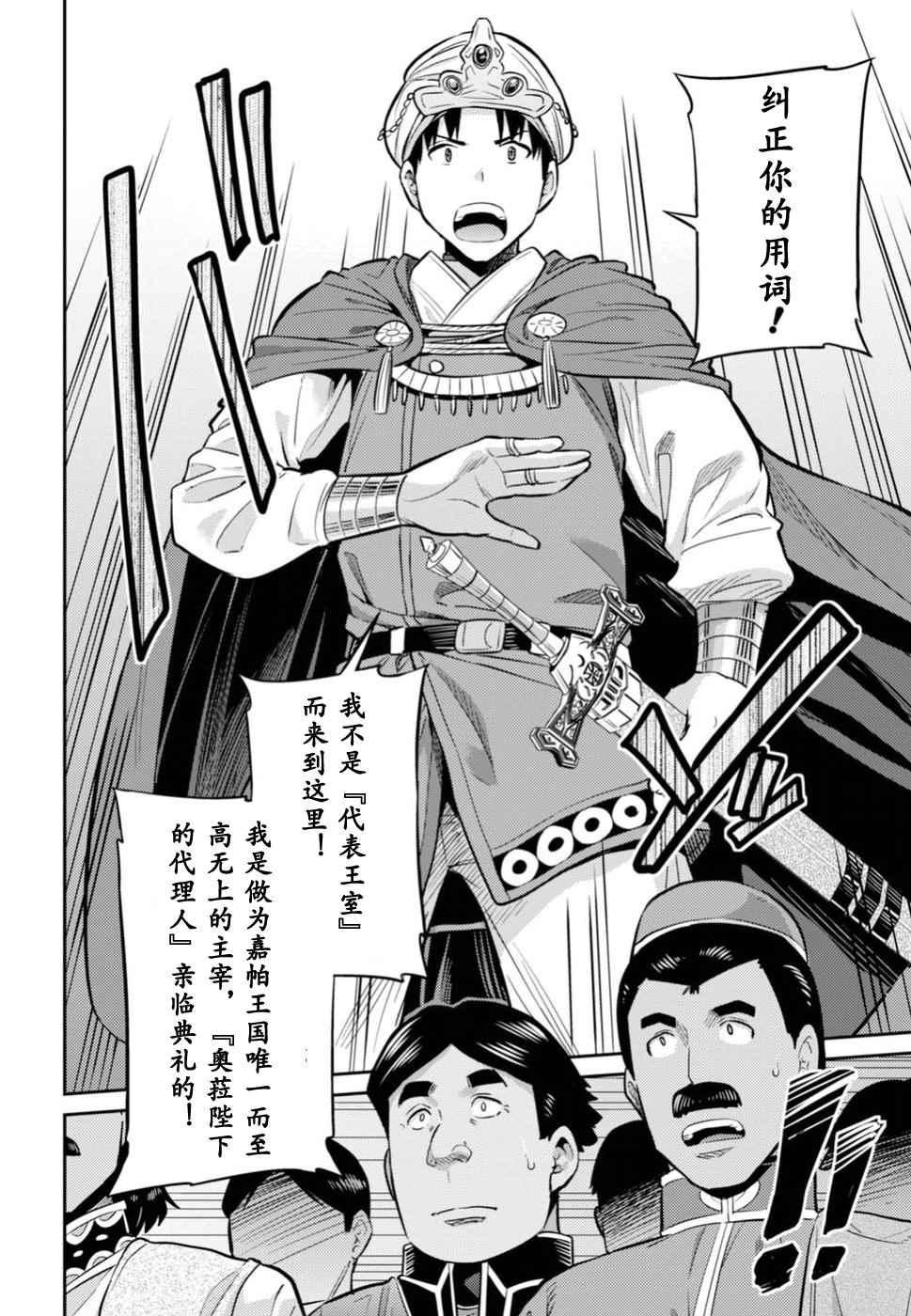 《理想的小白脸生活》漫画最新章节第13话免费下拉式在线观看章节第【26】张图片