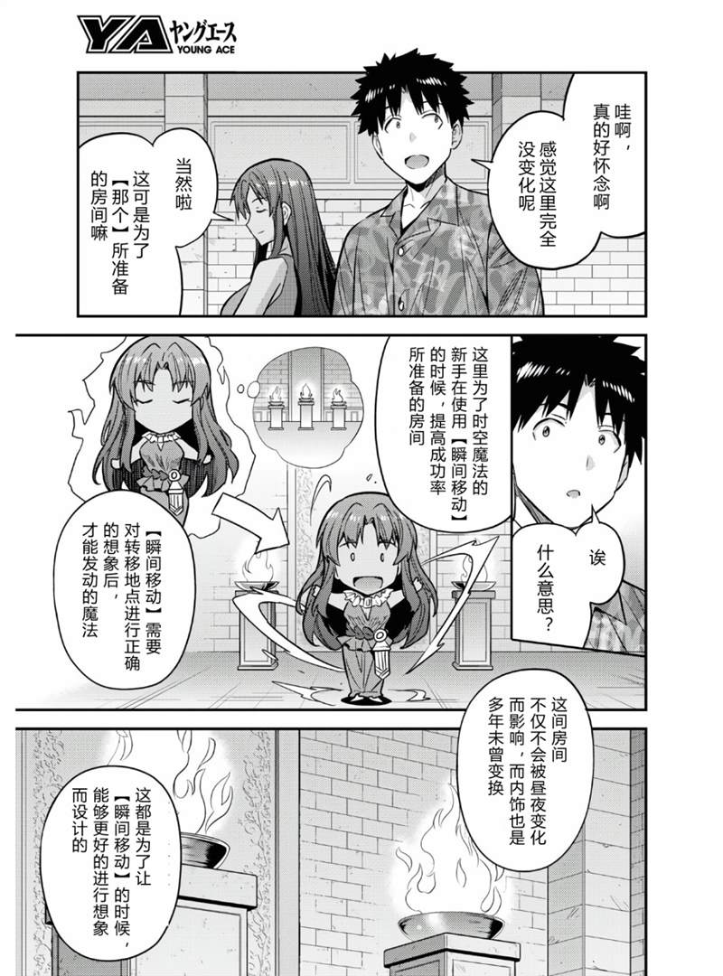 《理想的小白脸生活》漫画最新章节第47话免费下拉式在线观看章节第【7】张图片