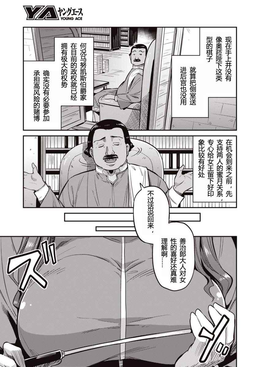 《理想的小白脸生活》漫画最新章节第7话免费下拉式在线观看章节第【7】张图片