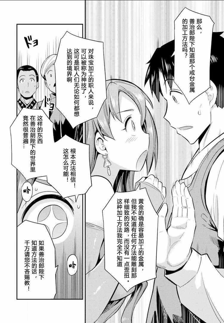 《理想的小白脸生活》漫画最新章节第20话免费下拉式在线观看章节第【26】张图片