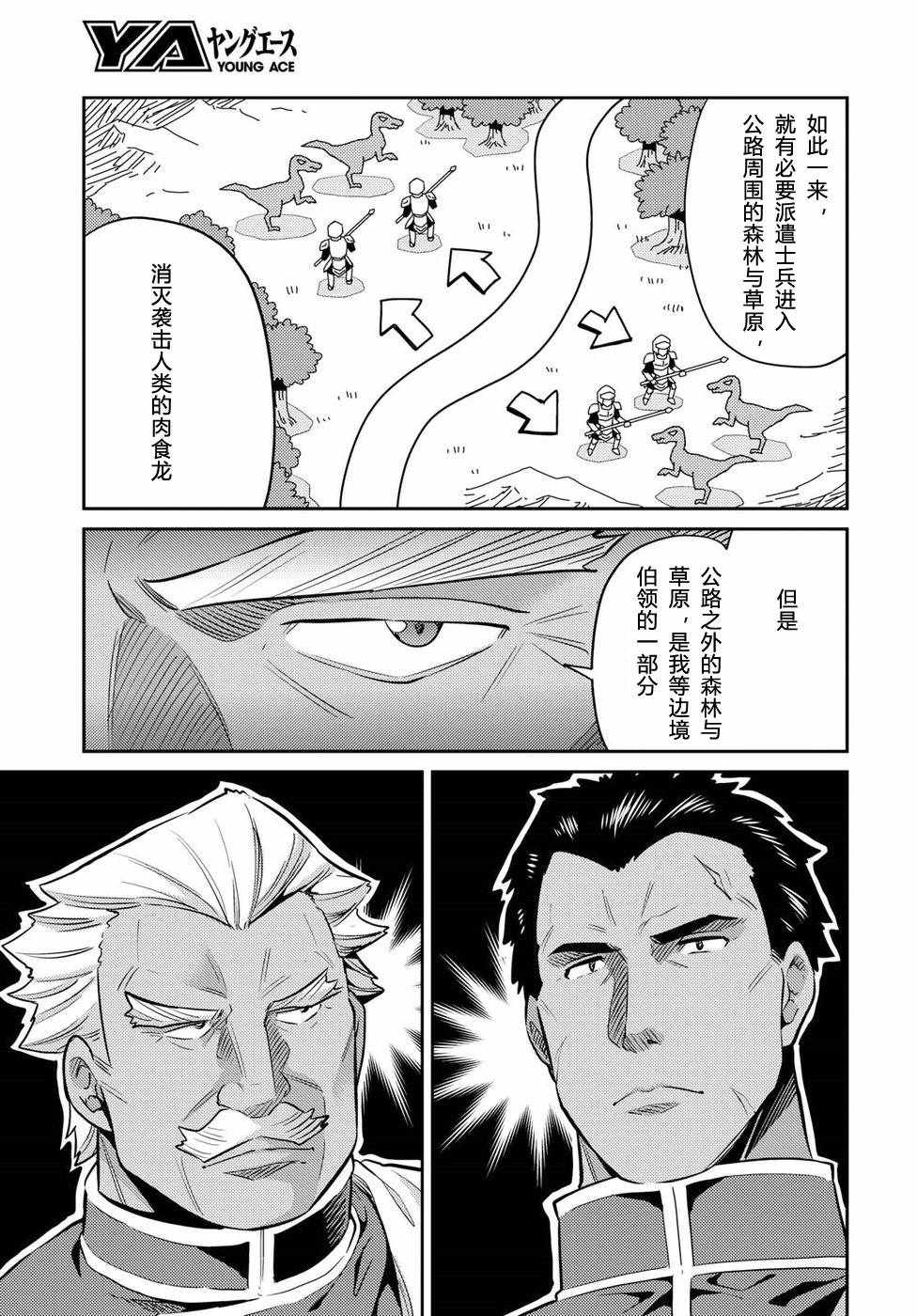 《理想的小白脸生活》漫画最新章节第16话免费下拉式在线观看章节第【14】张图片