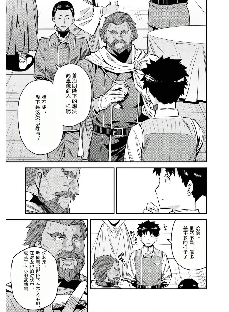 《理想的小白脸生活》漫画最新章节第38话免费下拉式在线观看章节第【35】张图片