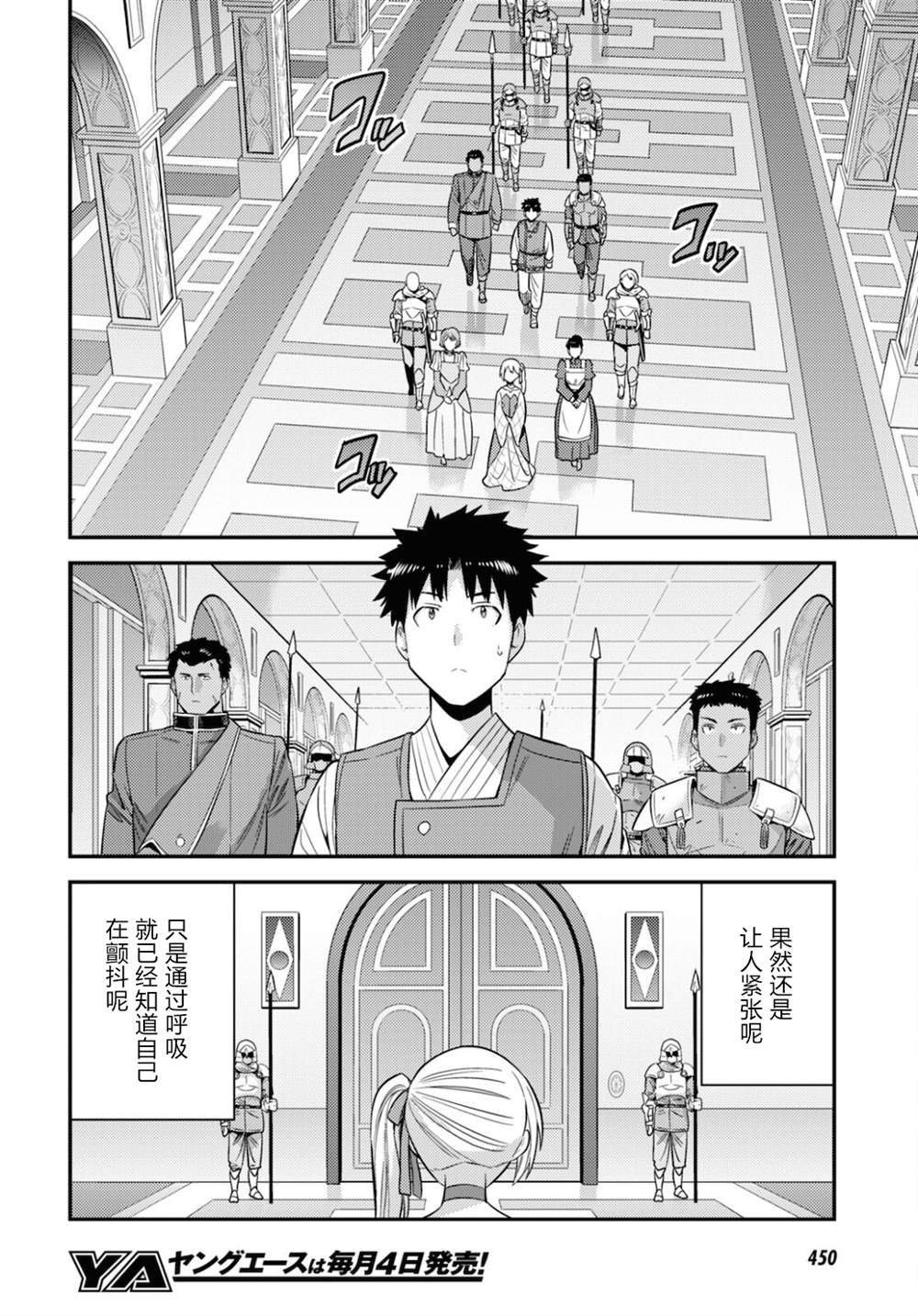 《理想的小白脸生活》漫画最新章节第50话免费下拉式在线观看章节第【24】张图片