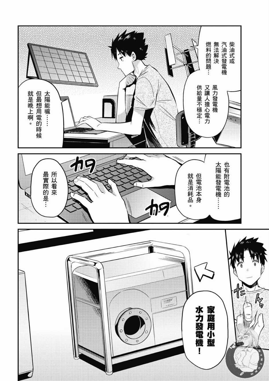 《理想的小白脸生活》漫画最新章节第1卷免费下拉式在线观看章节第【62】张图片