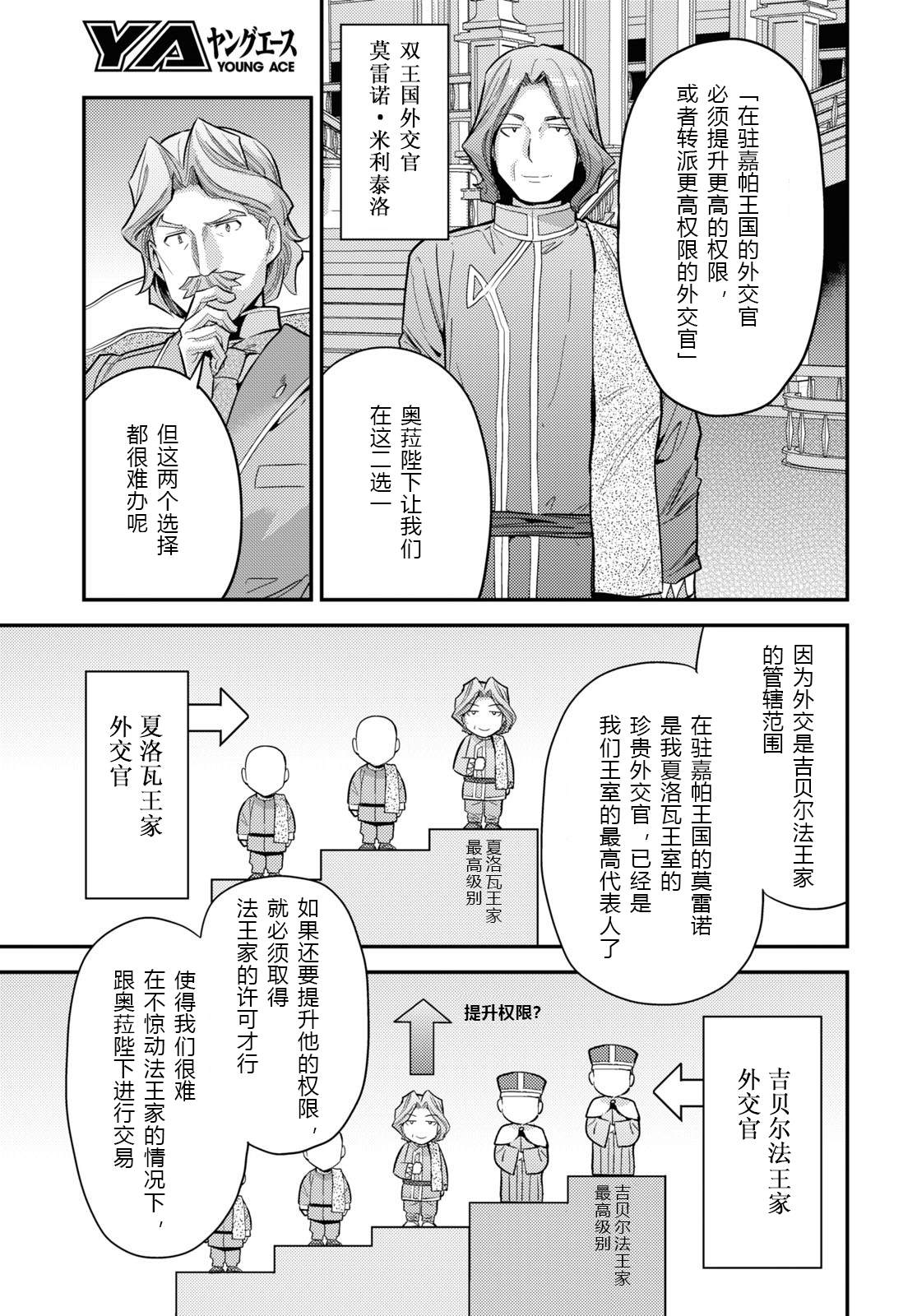 《理想的小白脸生活》漫画最新章节第62话免费下拉式在线观看章节第【29】张图片
