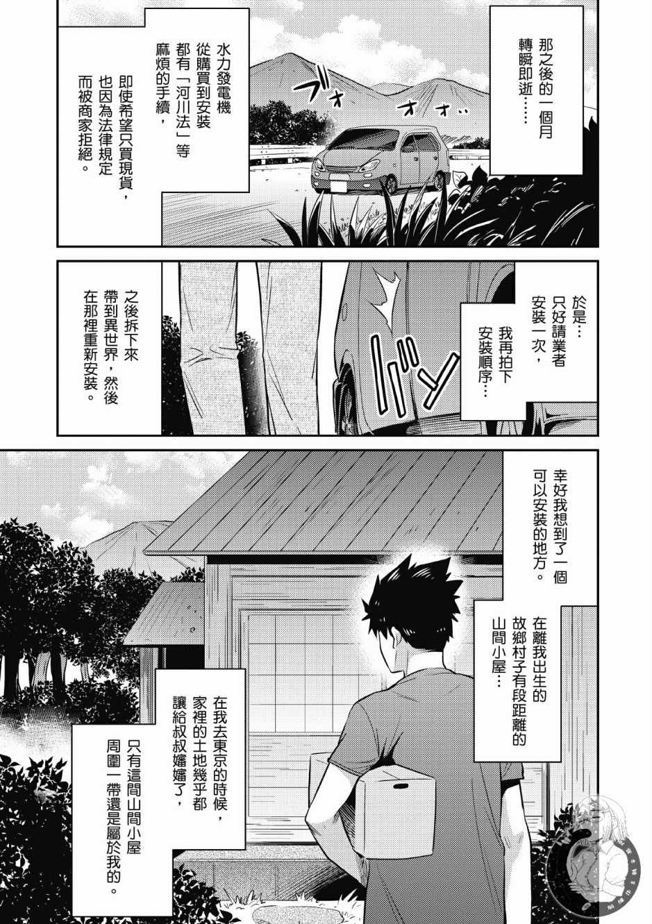 《理想的小白脸生活》漫画最新章节第1卷免费下拉式在线观看章节第【63】张图片