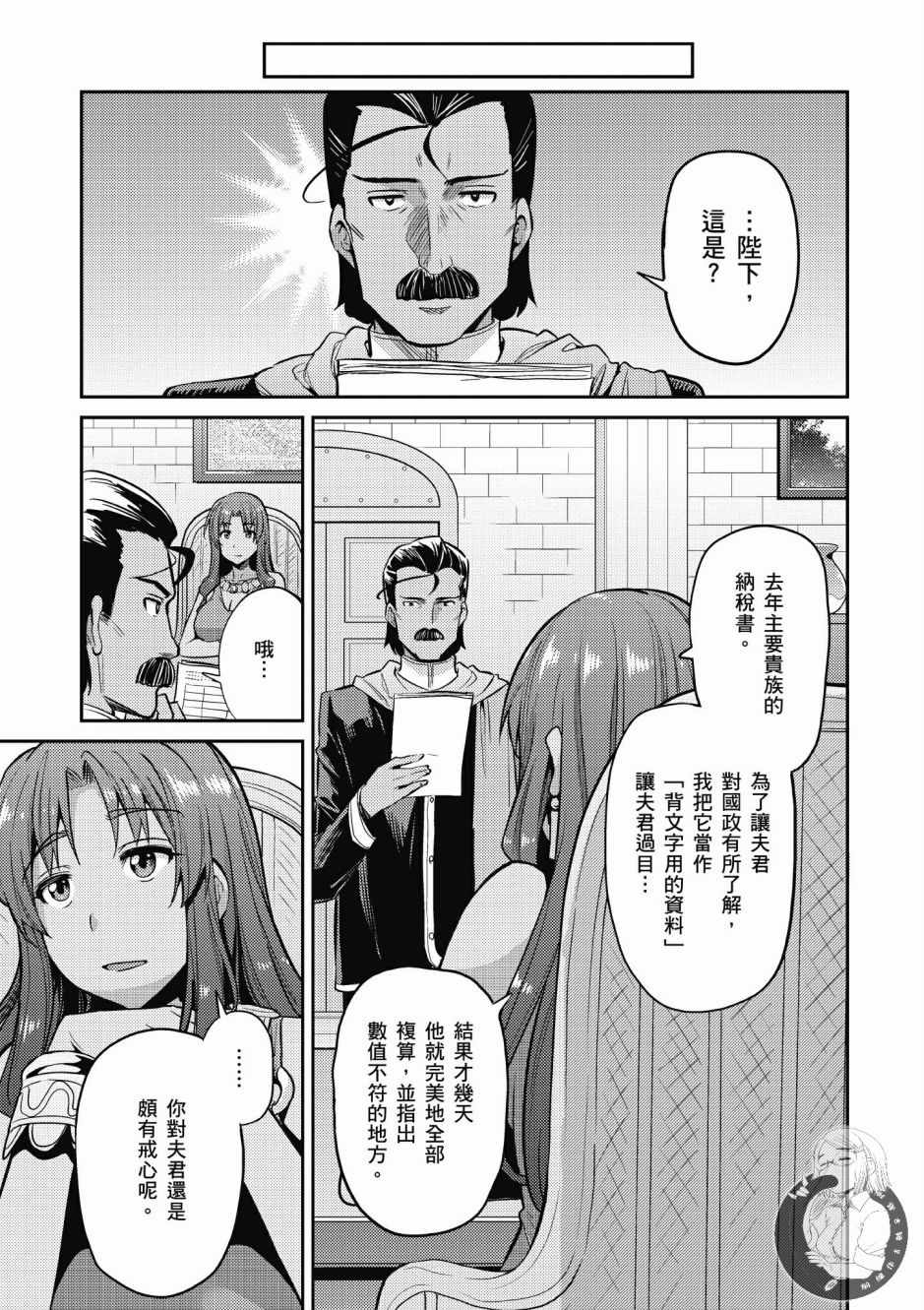 《理想的小白脸生活》漫画最新章节第1卷免费下拉式在线观看章节第【185】张图片