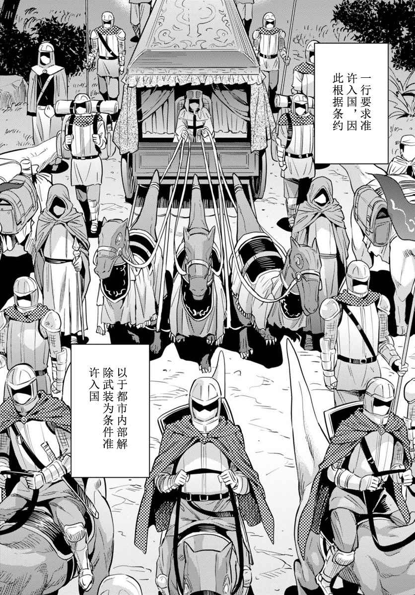 《理想的小白脸生活》漫画最新章节第9话免费下拉式在线观看章节第【18】张图片