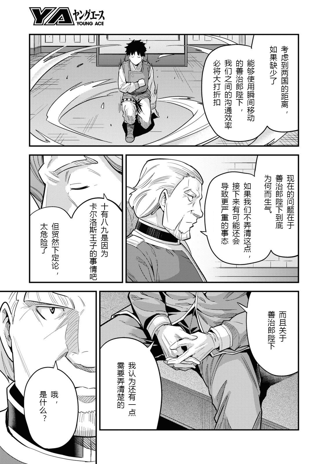 《理想的小白脸生活》漫画最新章节第62话免费下拉式在线观看章节第【33】张图片