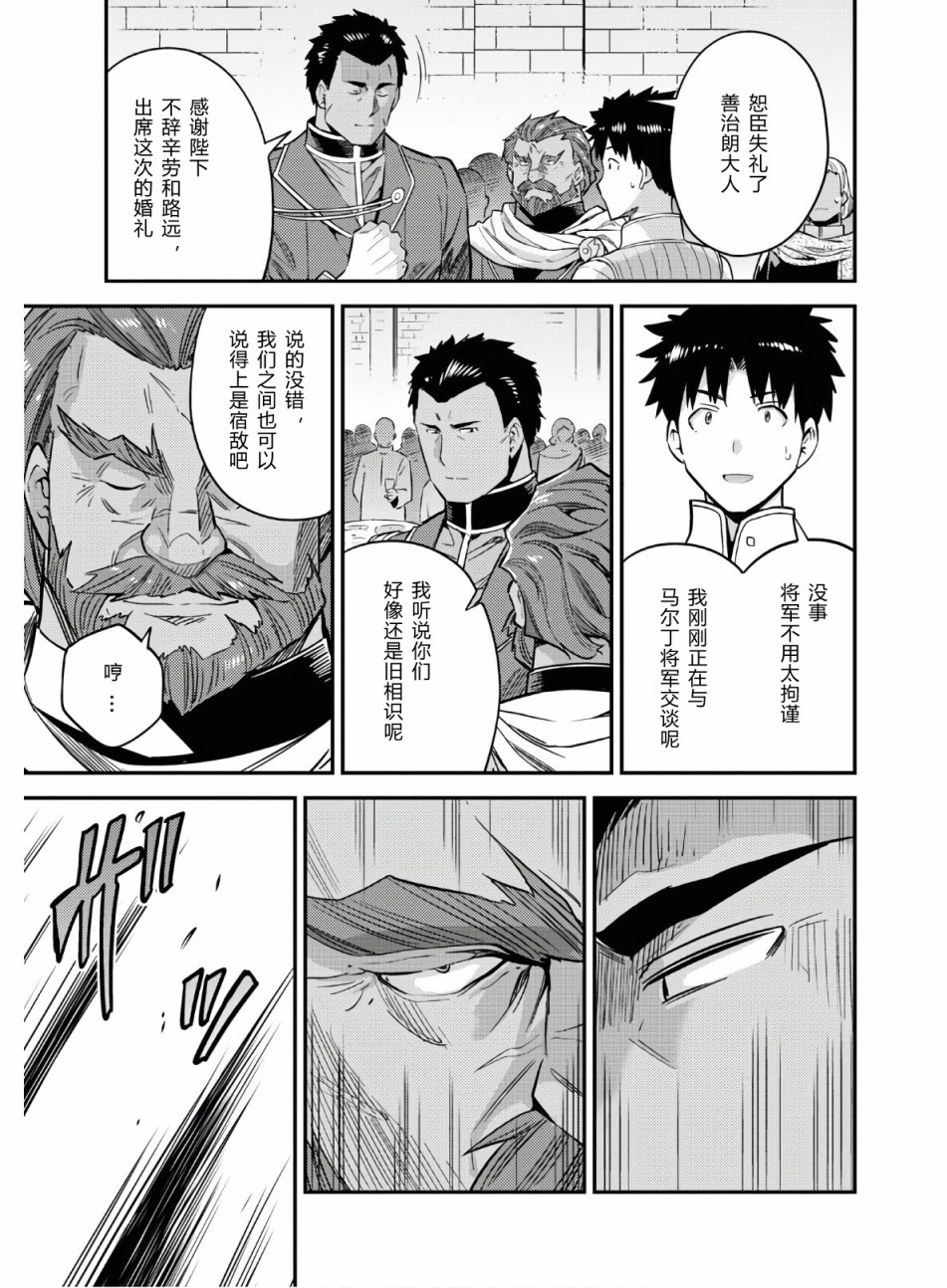 《理想的小白脸生活》漫画最新章节第39话免费下拉式在线观看章节第【5】张图片