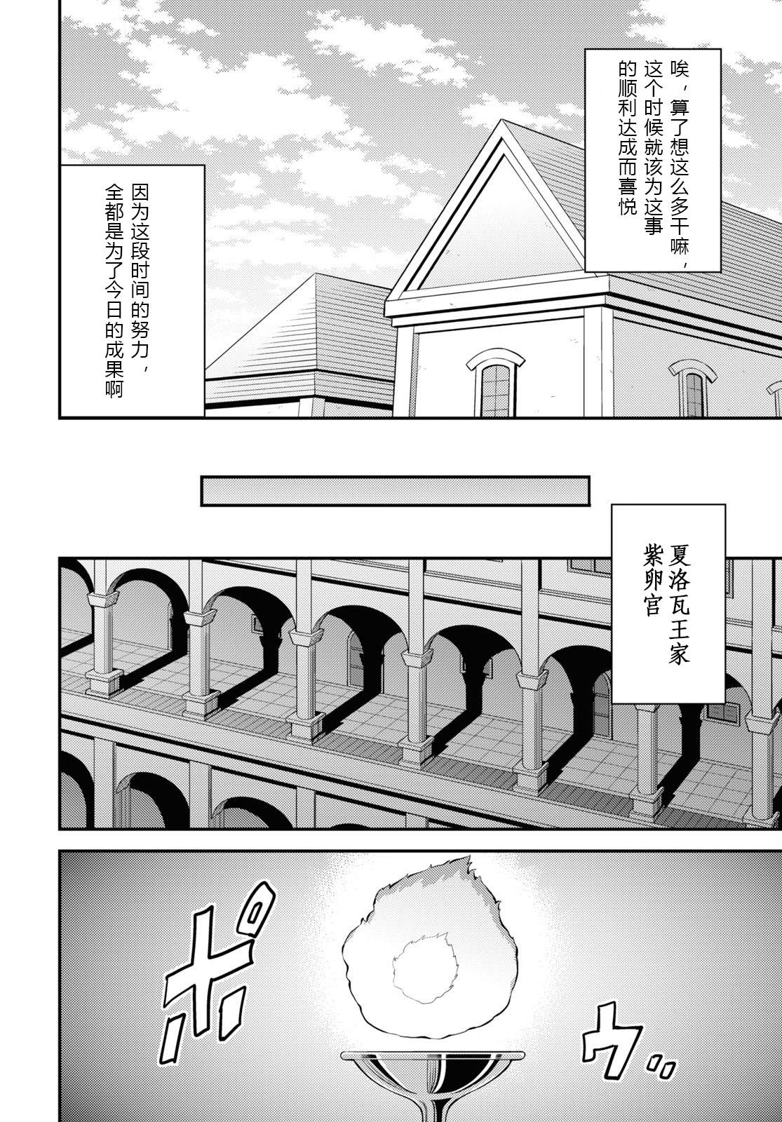 《理想的小白脸生活》漫画最新章节第62话免费下拉式在线观看章节第【24】张图片