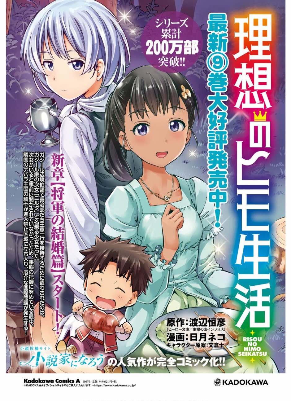 《理想的小白脸生活》漫画最新章节第41话免费下拉式在线观看章节第【4】张图片