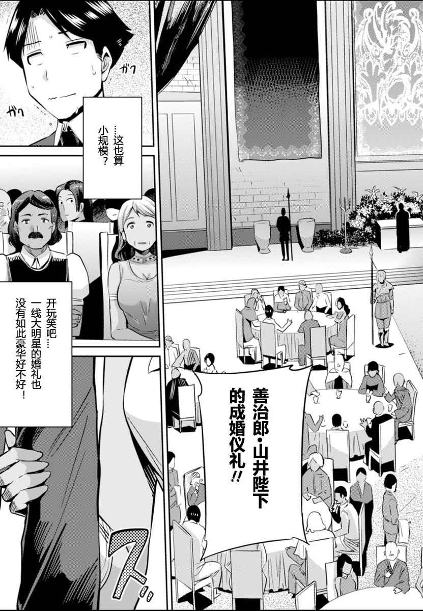 《理想的小白脸生活》漫画最新章节第3话免费下拉式在线观看章节第【21】张图片