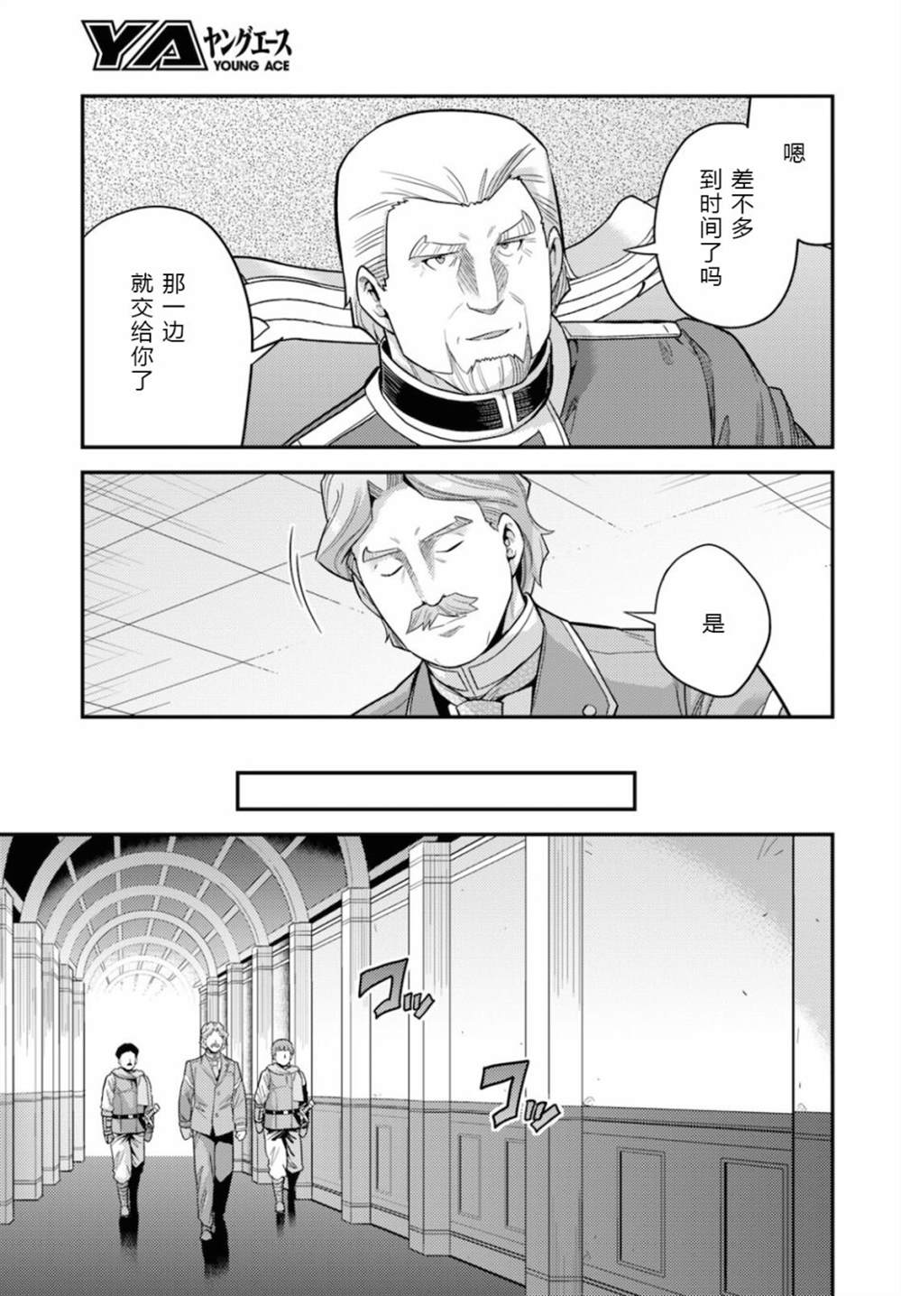 《理想的小白脸生活》漫画最新章节第58话免费下拉式在线观看章节第【13】张图片