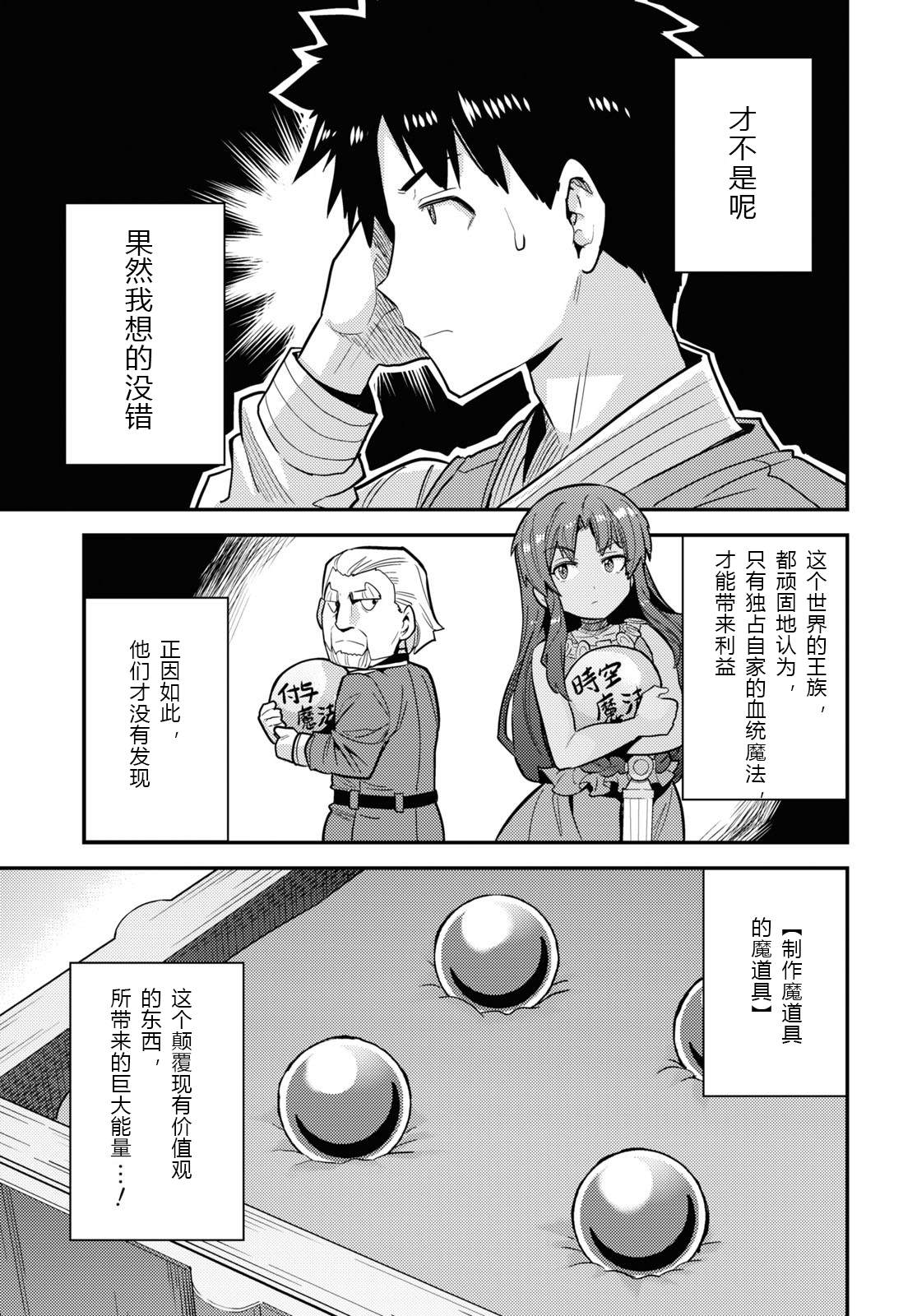 《理想的小白脸生活》漫画最新章节第62话免费下拉式在线观看章节第【9】张图片