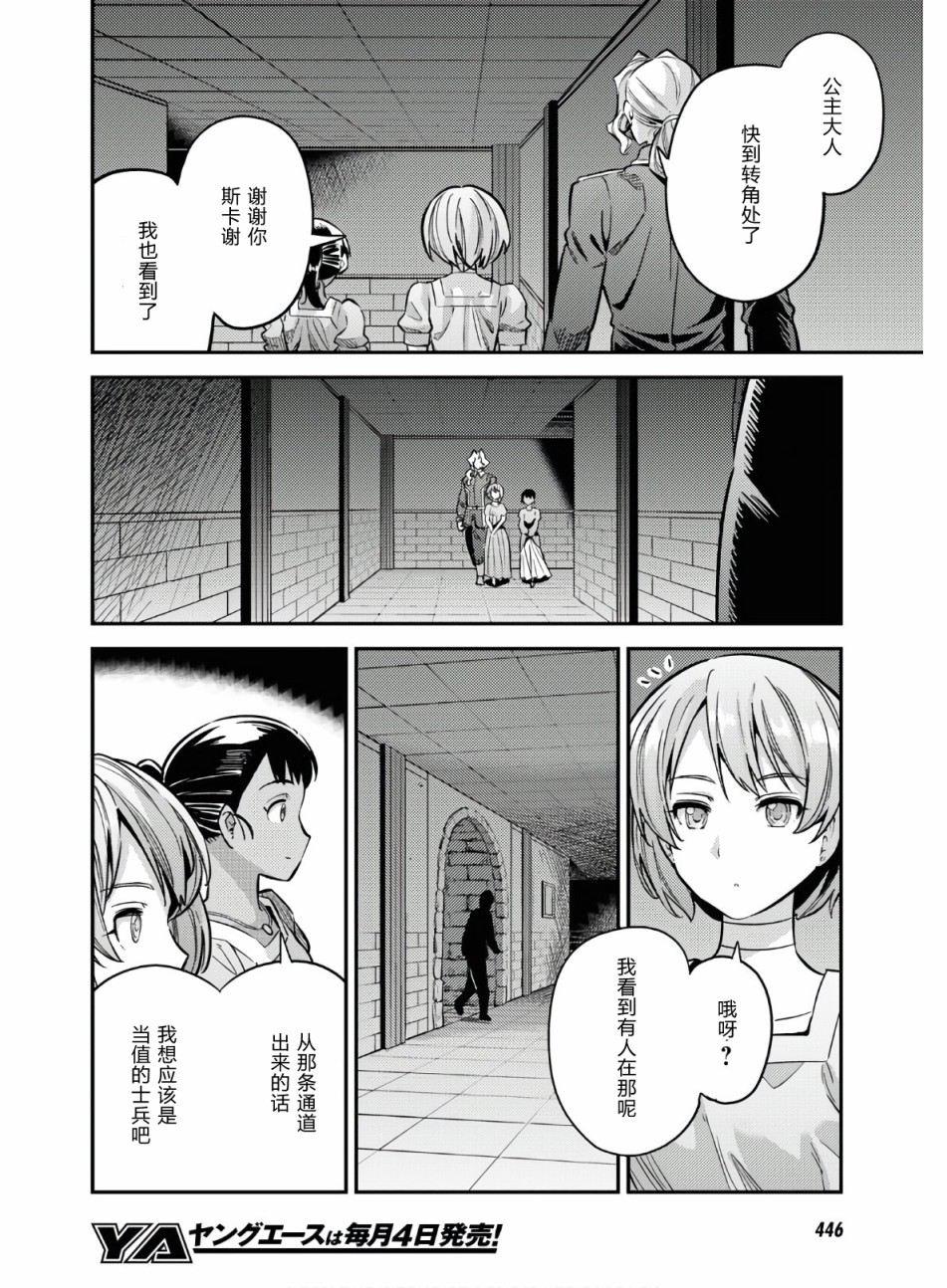 《理想的小白脸生活》漫画最新章节第39话免费下拉式在线观看章节第【32】张图片