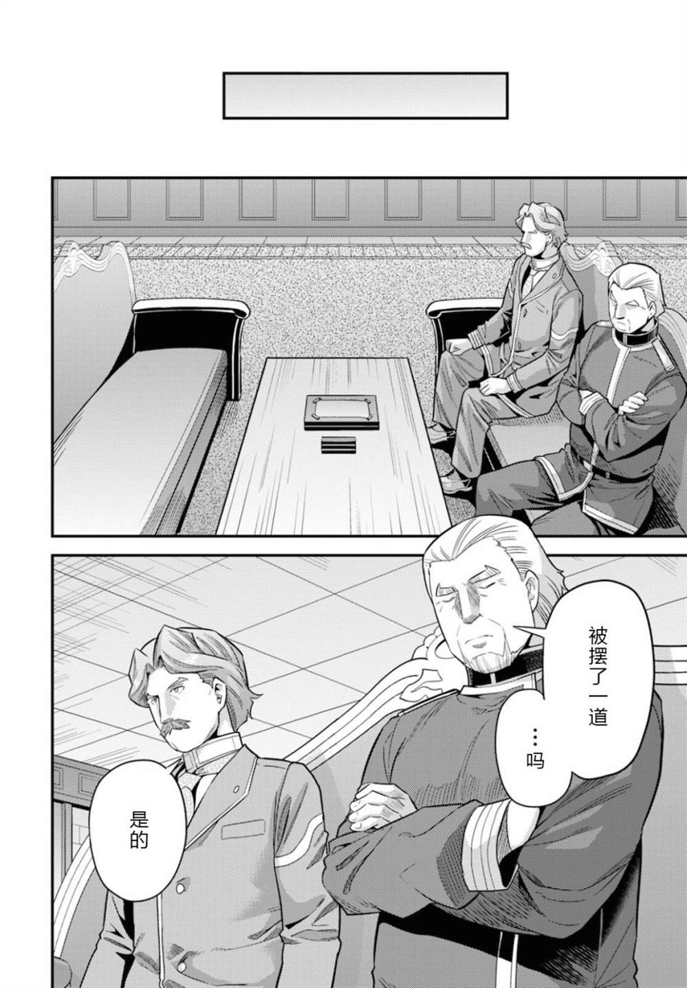 《理想的小白脸生活》漫画最新章节第58话免费下拉式在线观看章节第【10】张图片