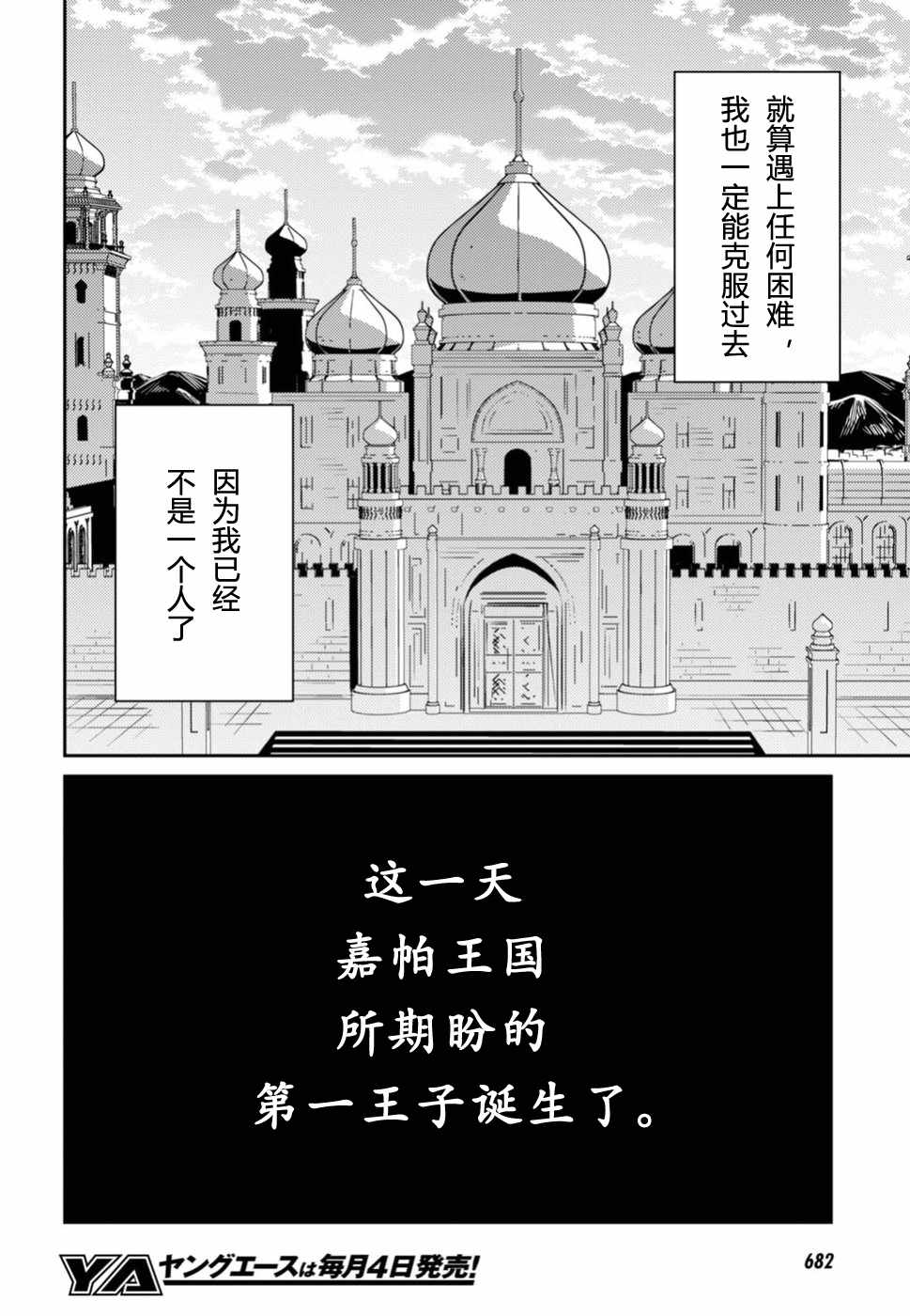 《理想的小白脸生活》漫画最新章节第15话免费下拉式在线观看章节第【30】张图片