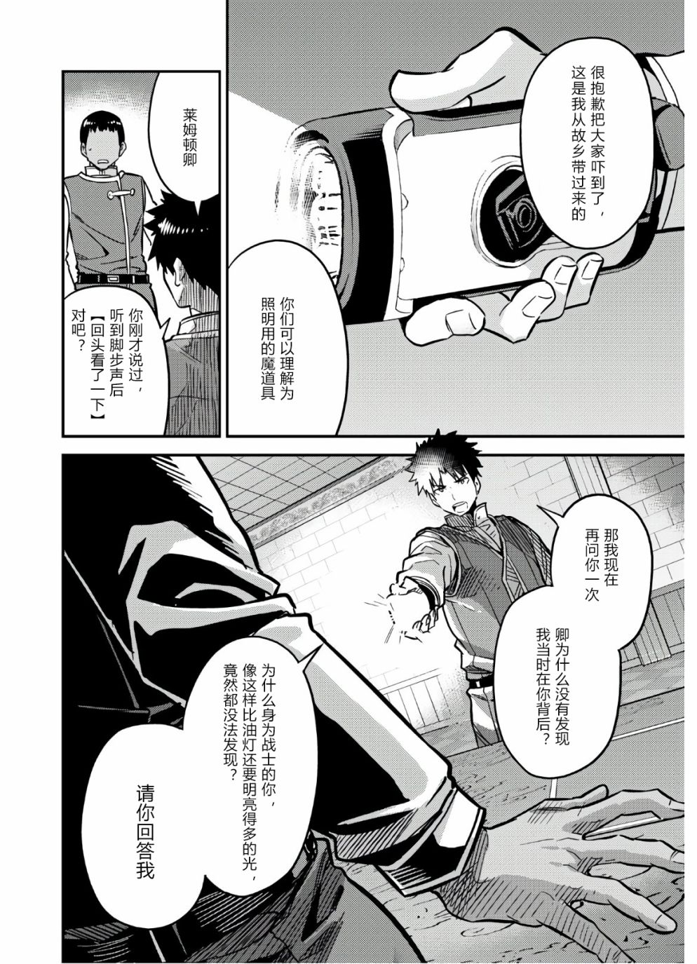 《理想的小白脸生活》漫画最新章节第42话免费下拉式在线观看章节第【38】张图片