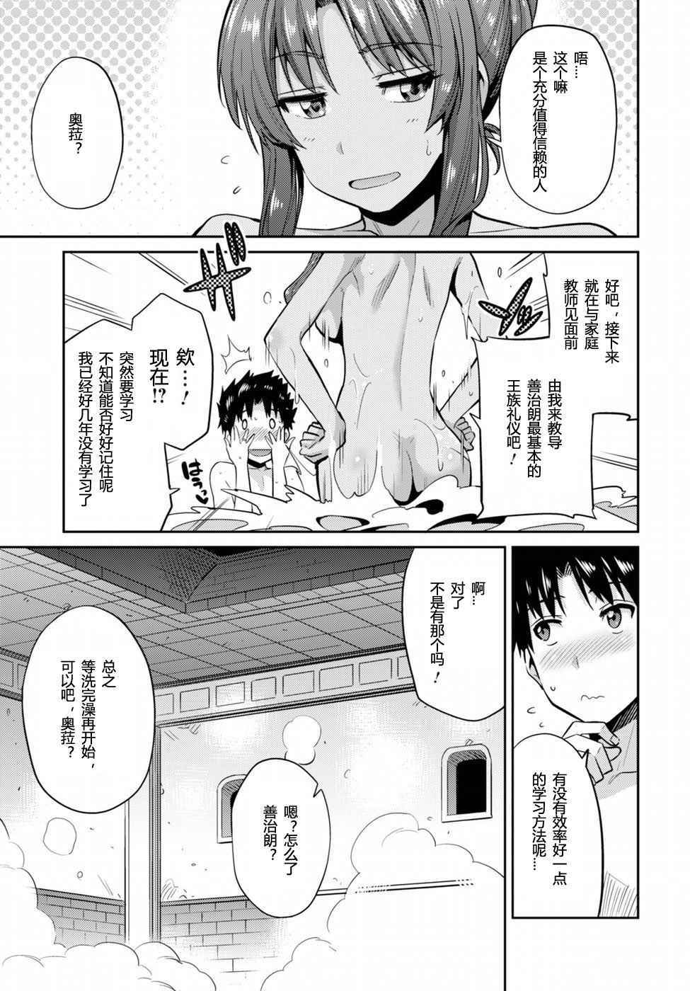 《理想的小白脸生活》漫画最新章节第5话免费下拉式在线观看章节第【11】张图片