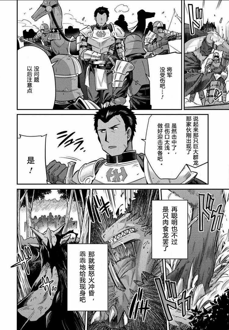 《理想的小白脸生活》漫画最新章节第19话免费下拉式在线观看章节第【27】张图片