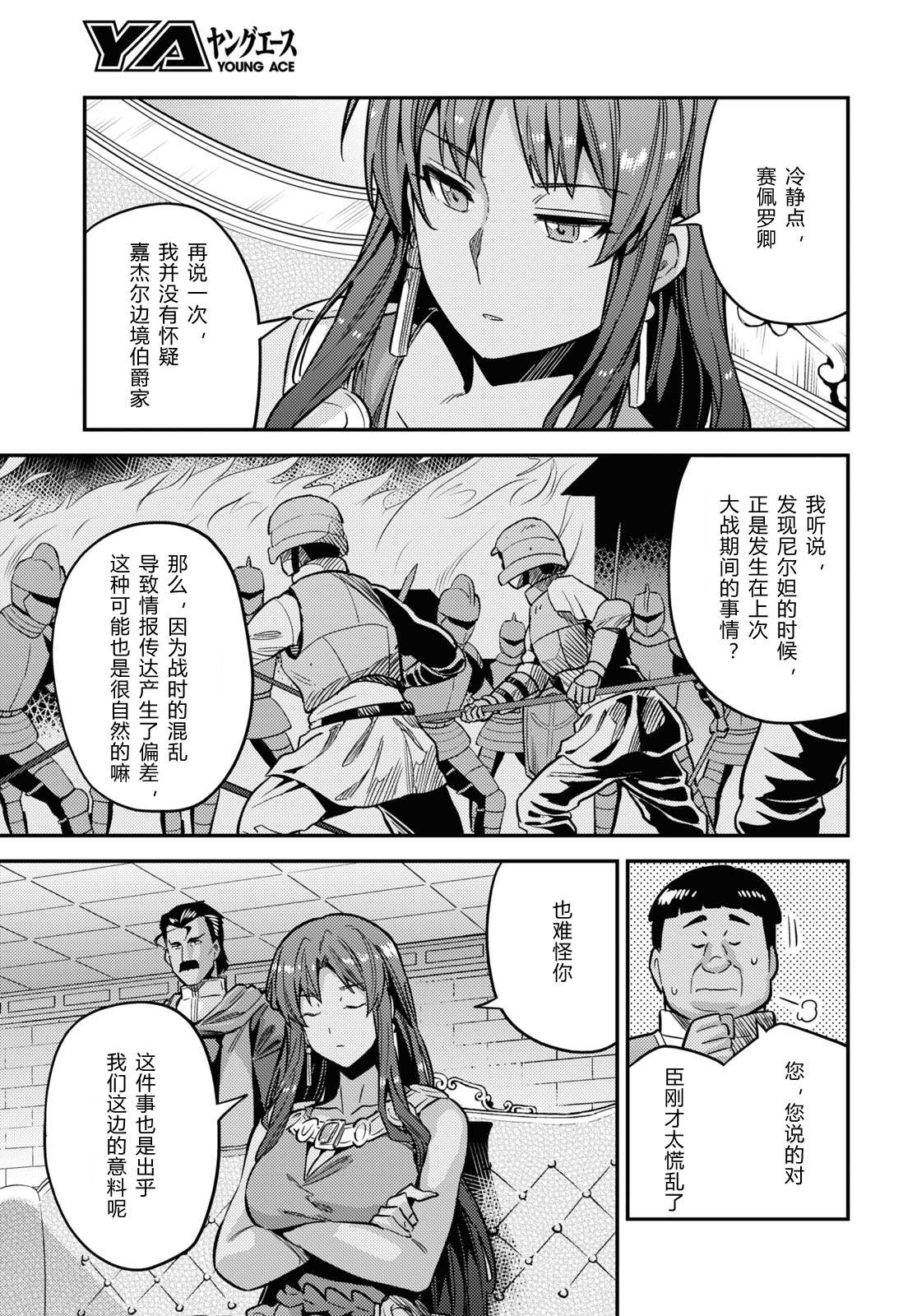 《理想的小白脸生活》漫画最新章节第40话免费下拉式在线观看章节第【23】张图片