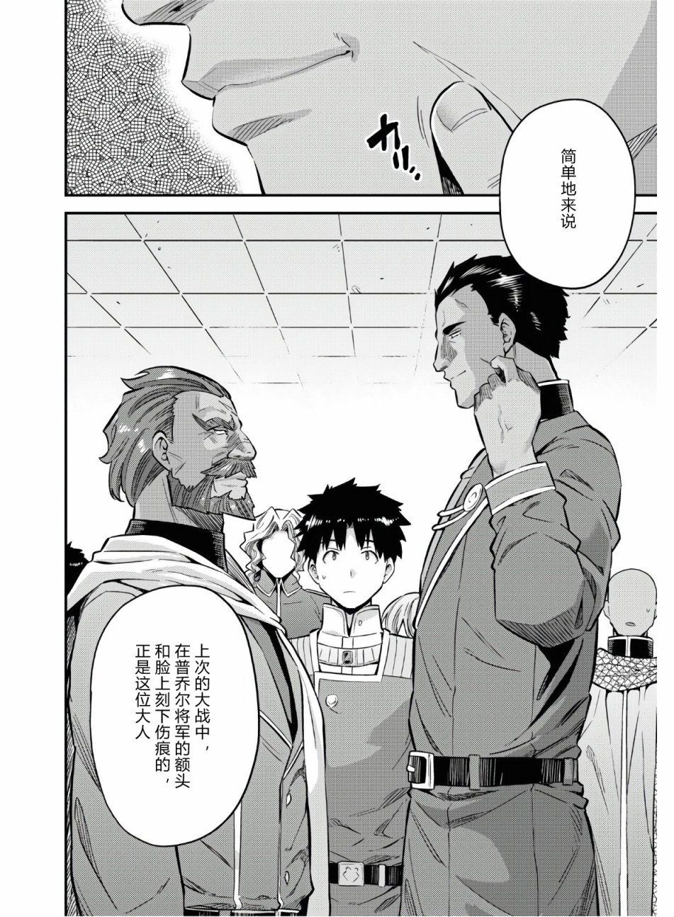 《理想的小白脸生活》漫画最新章节第39话免费下拉式在线观看章节第【4】张图片