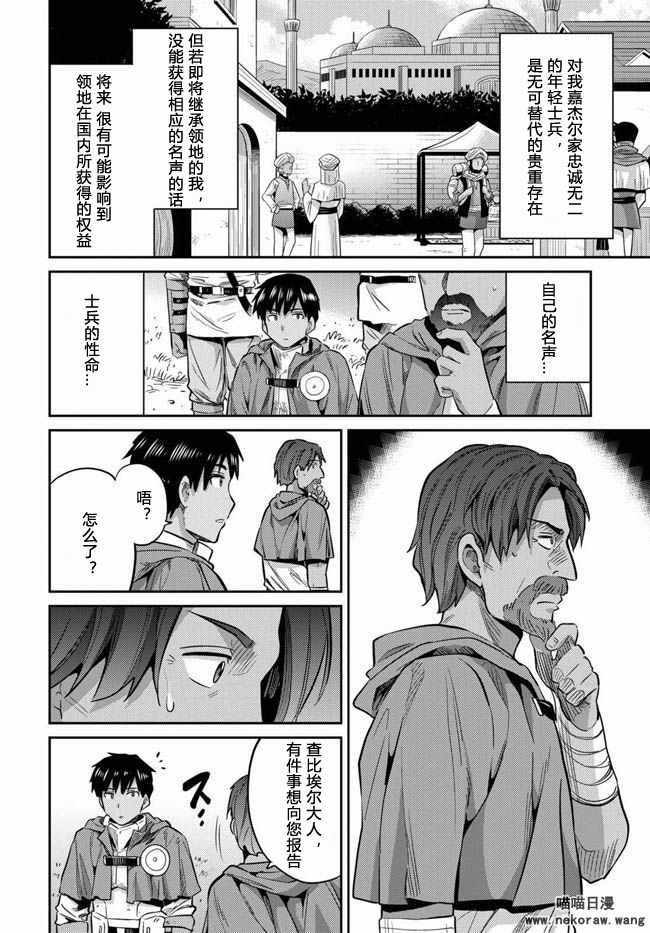 《理想的小白脸生活》漫画最新章节第17话免费下拉式在线观看章节第【15】张图片