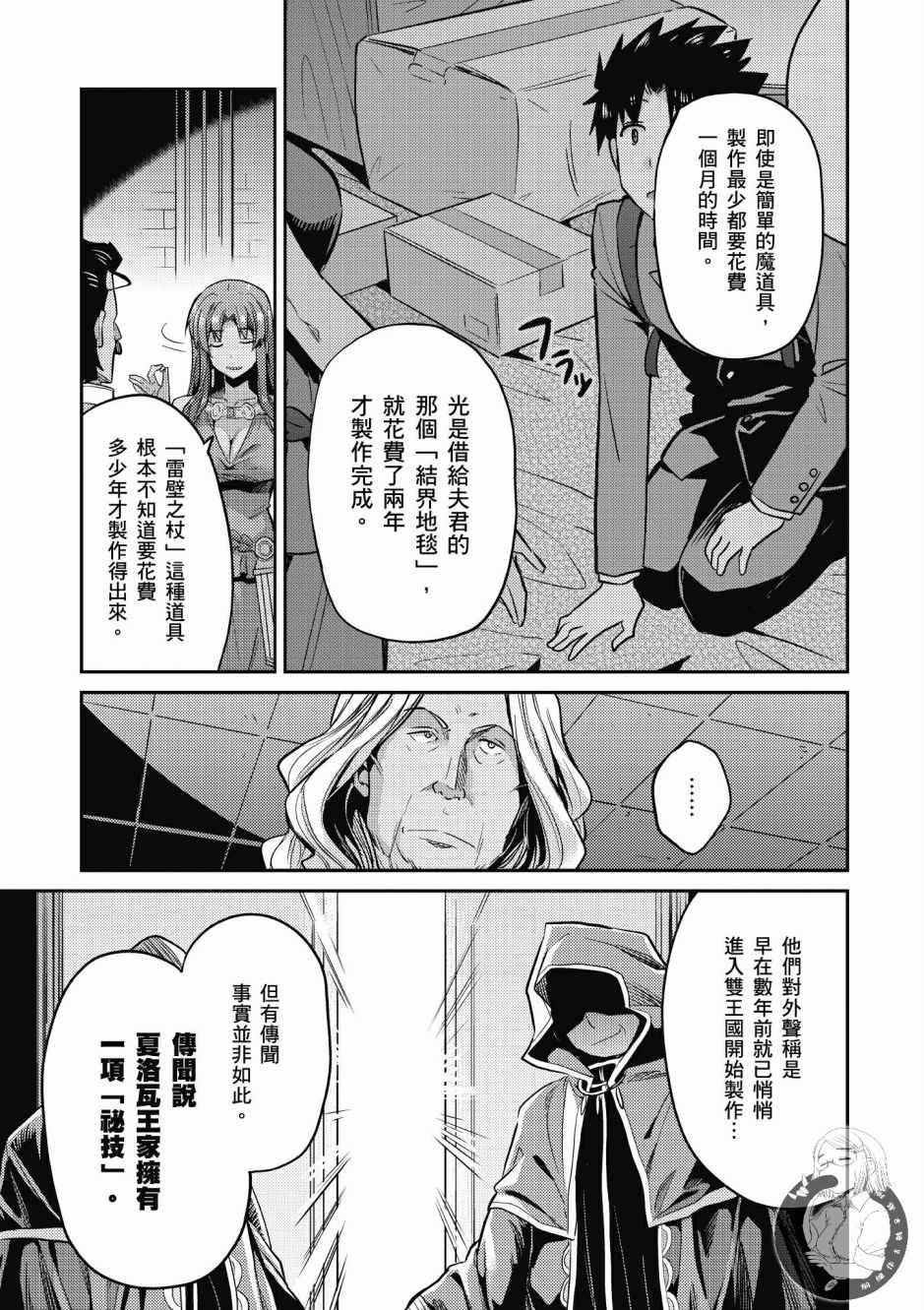 《理想的小白脸生活》漫画最新章节第2卷免费下拉式在线观看章节第【178】张图片