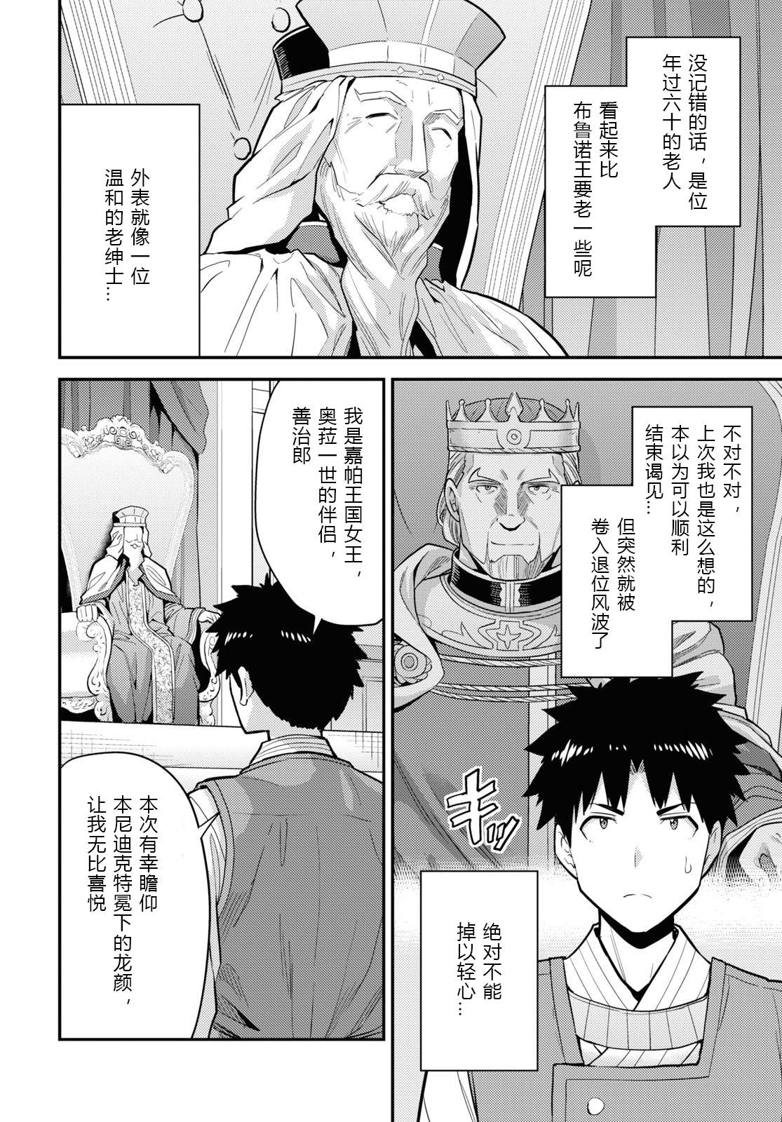 《理想的小白脸生活》漫画最新章节第62话免费下拉式在线观看章节第【14】张图片