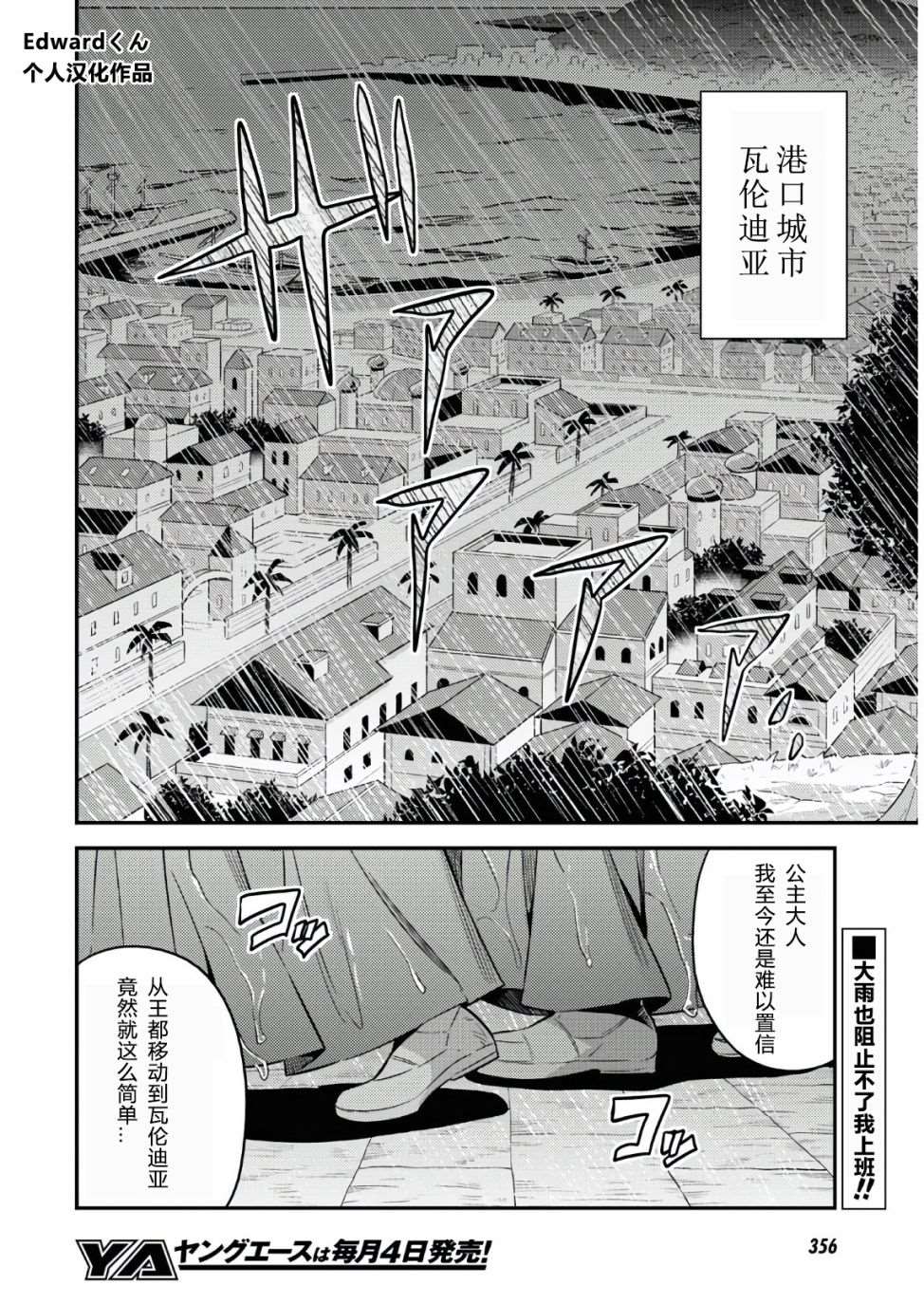 《理想的小白脸生活》漫画最新章节第48话免费下拉式在线观看章节第【2】张图片