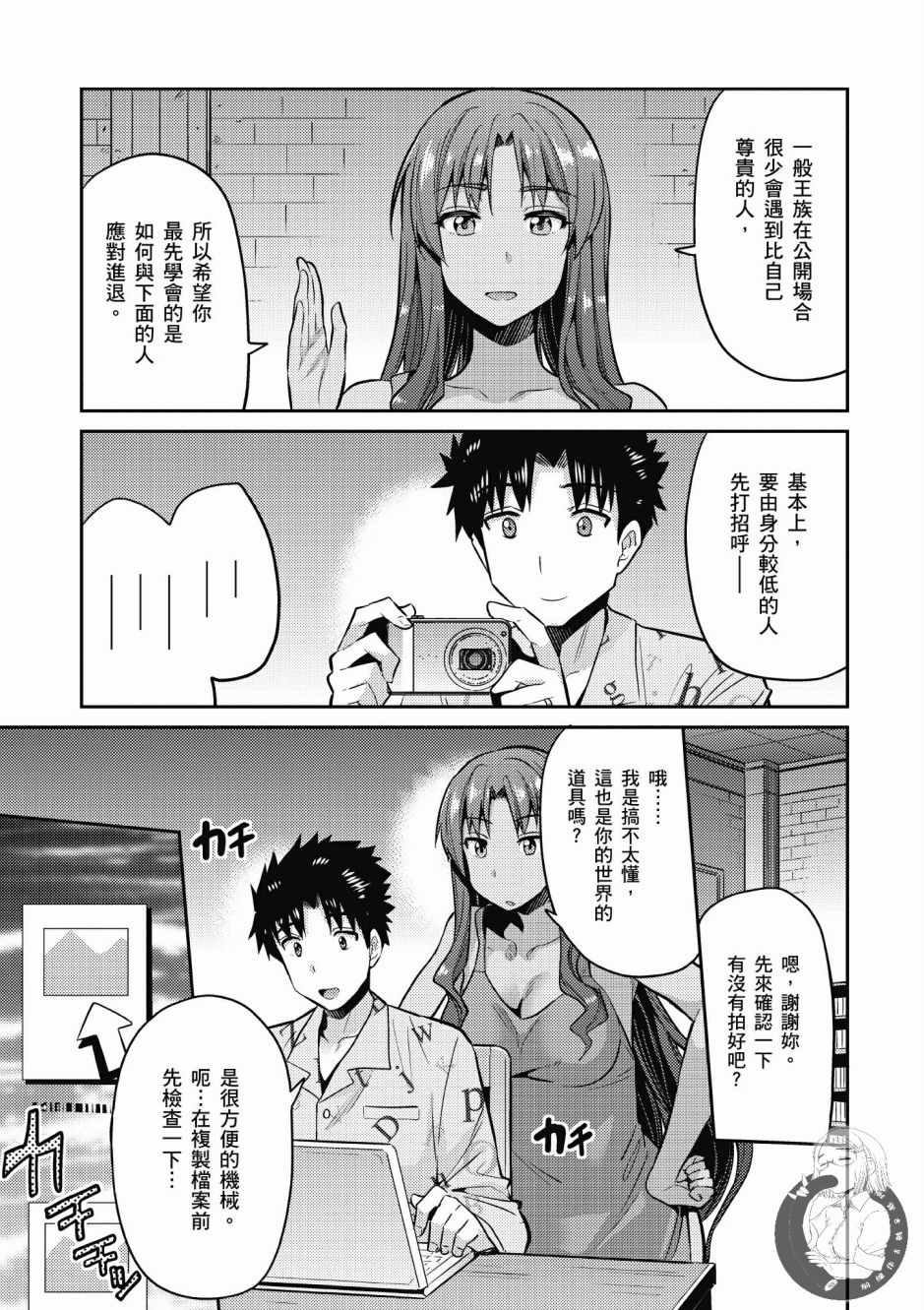 《理想的小白脸生活》漫画最新章节第1卷免费下拉式在线观看章节第【171】张图片