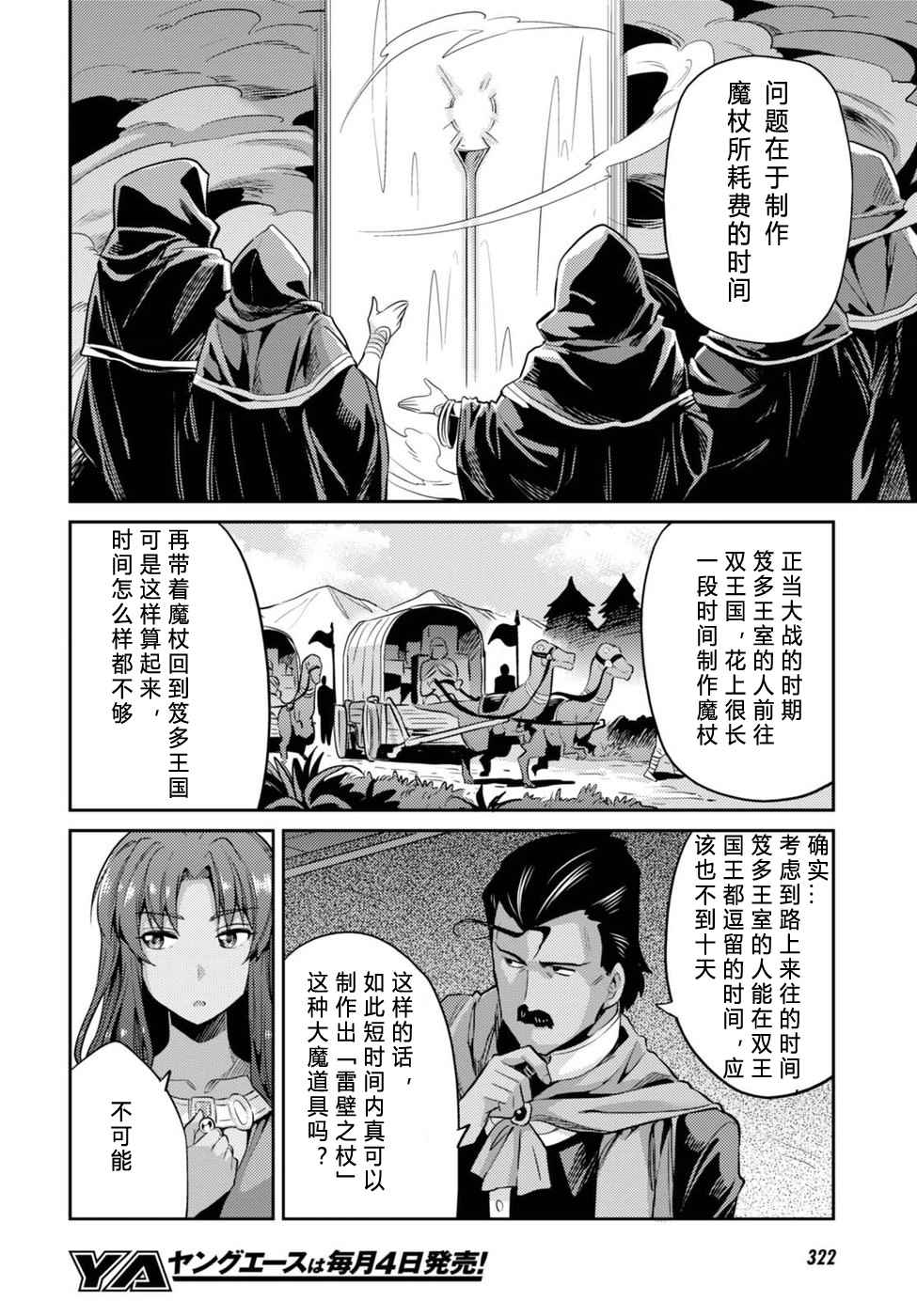 《理想的小白脸生活》漫画最新章节第10话免费下拉式在线观看章节第【30】张图片