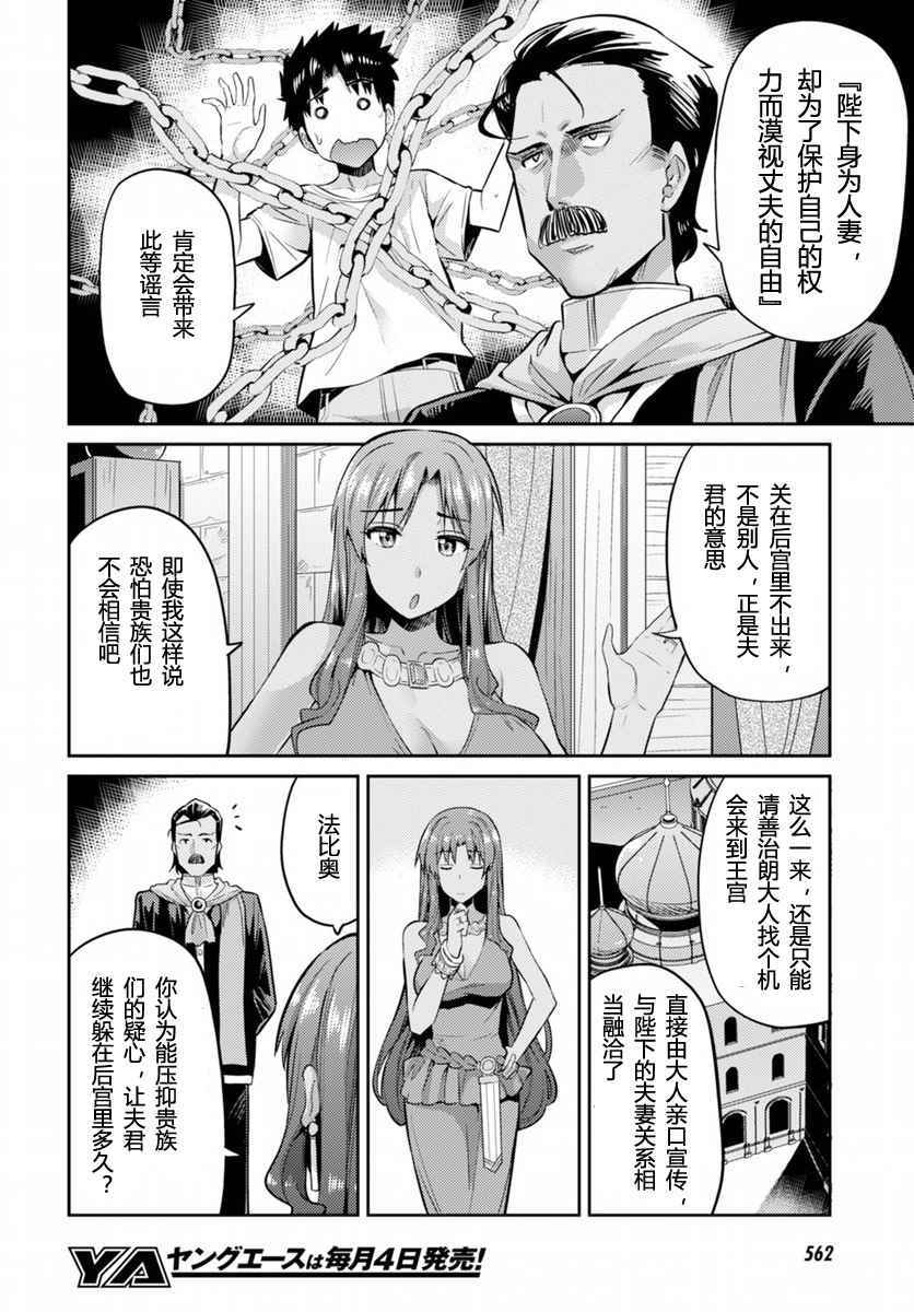 《理想的小白脸生活》漫画最新章节第5话免费下拉式在线观看章节第【6】张图片