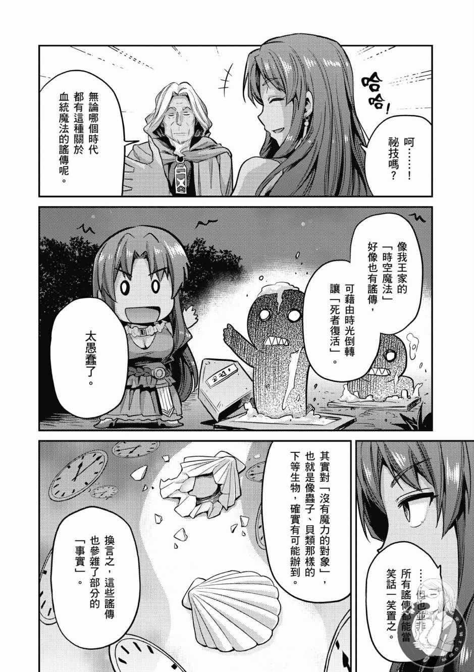 《理想的小白脸生活》漫画最新章节第2卷免费下拉式在线观看章节第【179】张图片