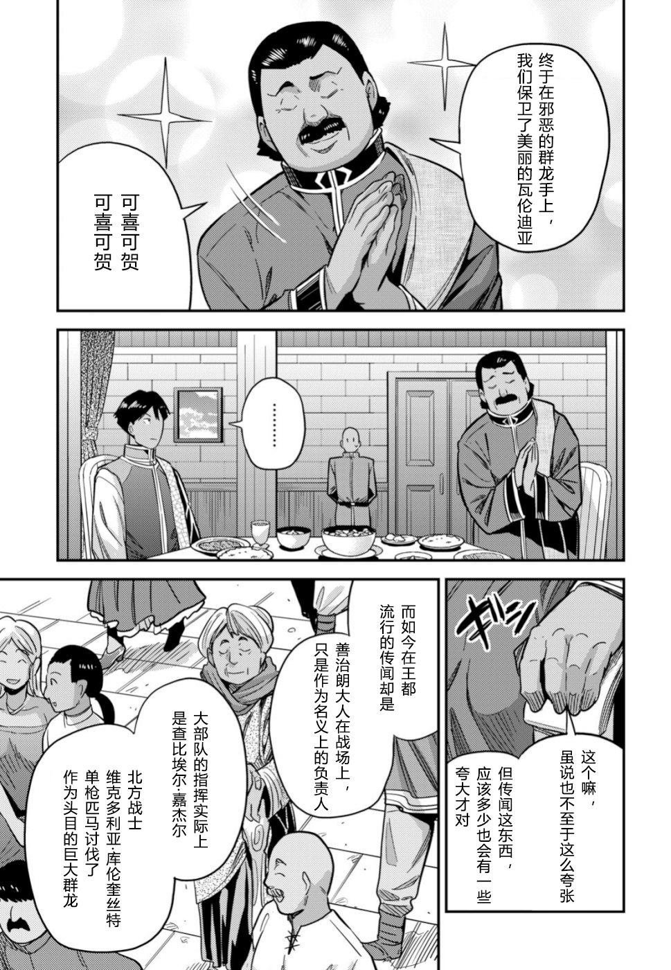 《理想的小白脸生活》漫画最新章节第34话免费下拉式在线观看章节第【13】张图片