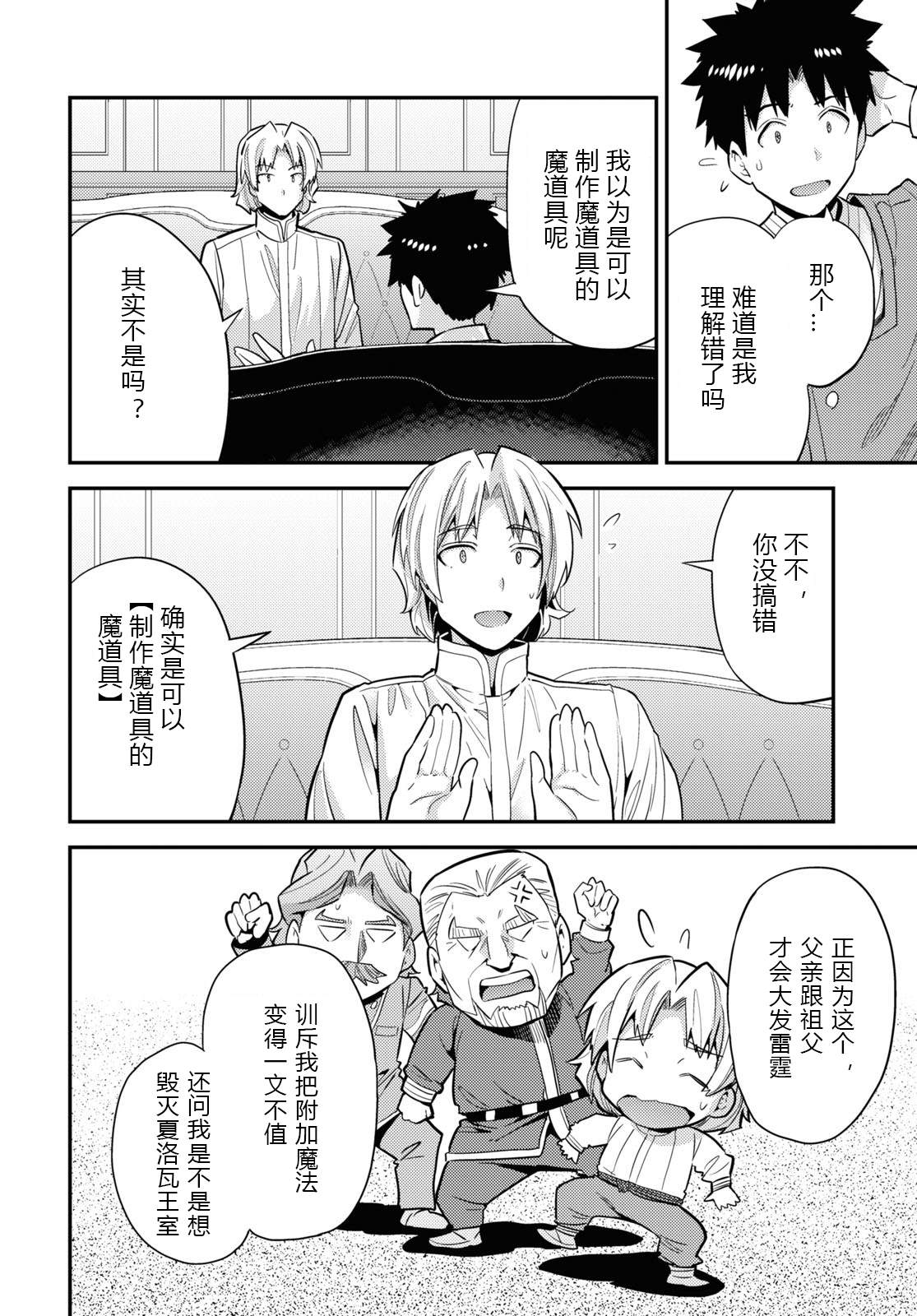 《理想的小白脸生活》漫画最新章节第62话免费下拉式在线观看章节第【4】张图片