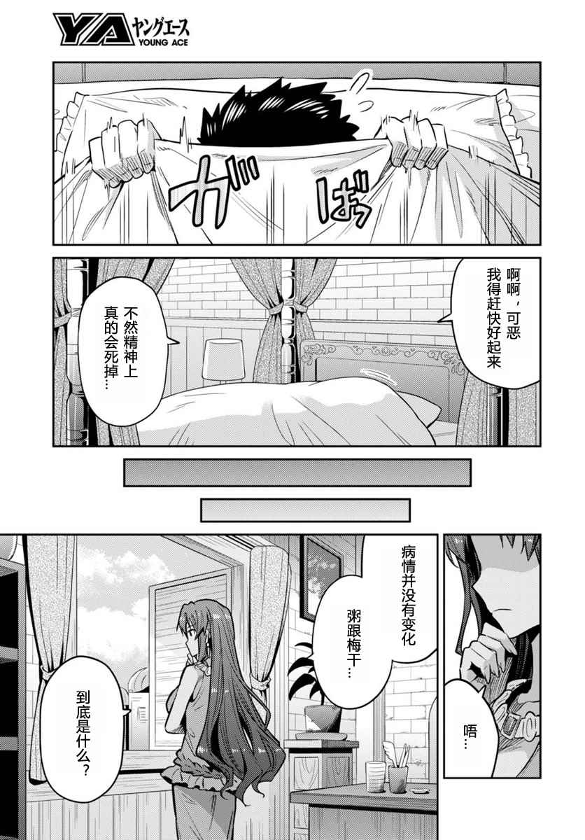 《理想的小白脸生活》漫画最新章节第9话免费下拉式在线观看章节第【15】张图片