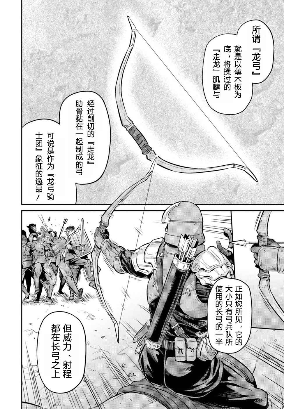 《理想的小白脸生活》漫画最新章节第8话免费下拉式在线观看章节第【4】张图片