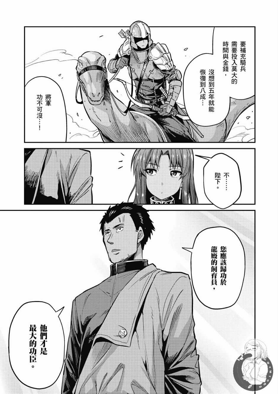 《理想的小白脸生活》漫画最新章节第2卷免费下拉式在线观看章节第【53】张图片