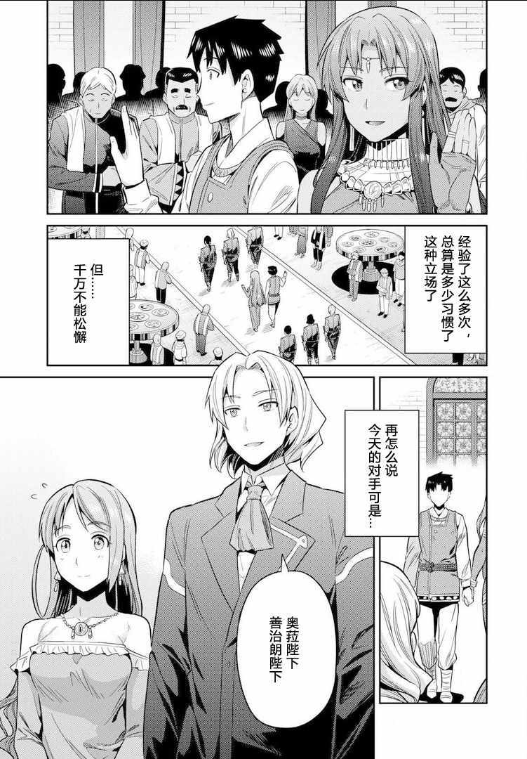 《理想的小白脸生活》漫画最新章节第20话免费下拉式在线观看章节第【13】张图片